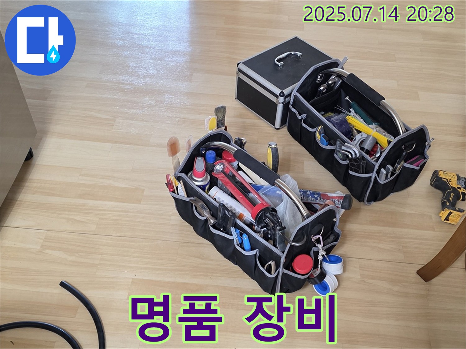 누수 전문가의 - 명품 장비들입니다.