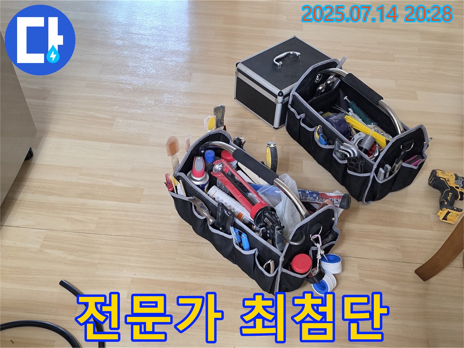 누수 전문가의 - 손길과 최첨단 장비의 만남