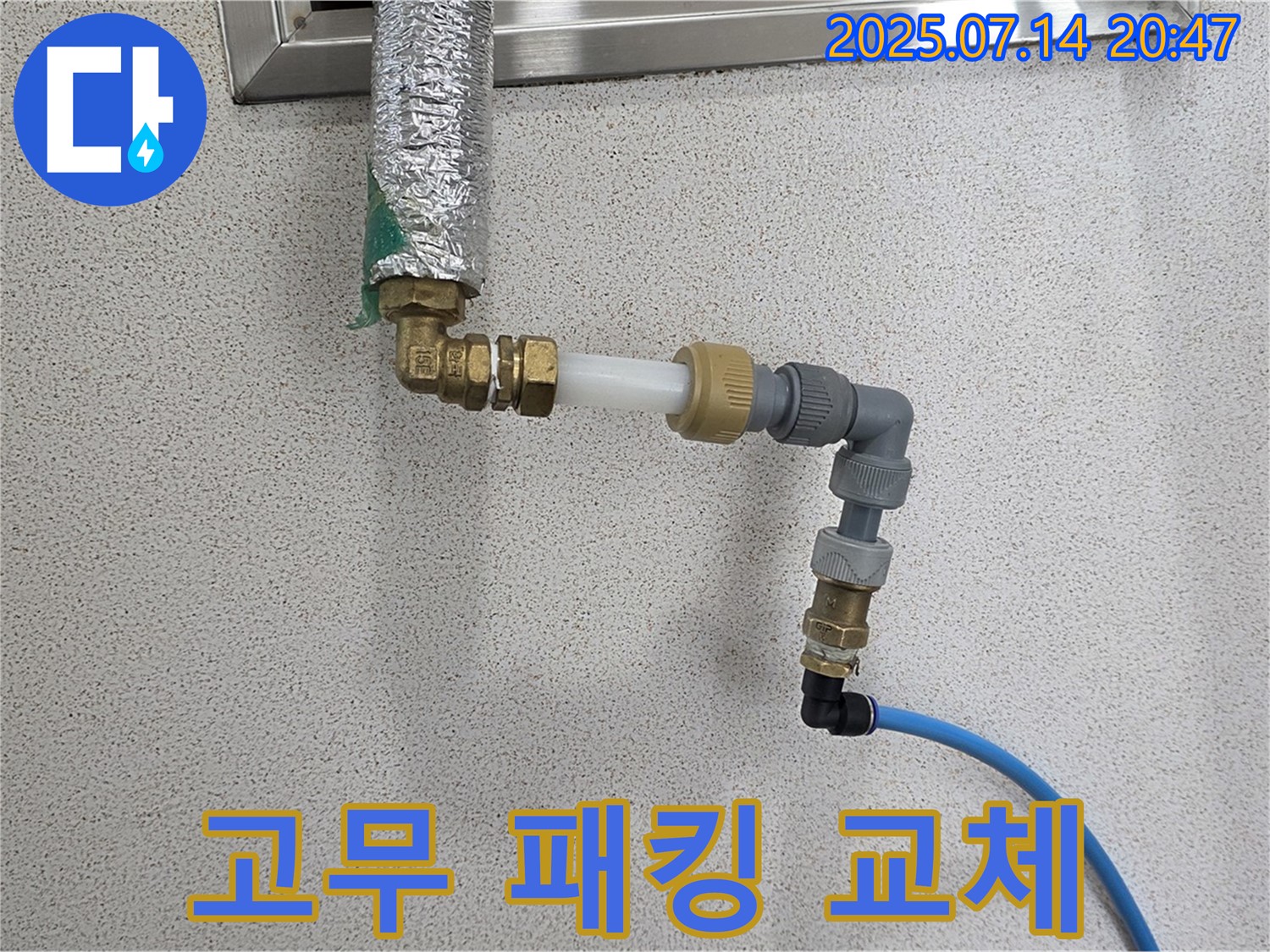 고무 패킹 교체 - 새 것으로 교체하여 해결!