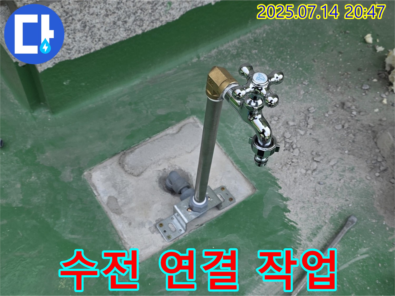 수전 연결 작업 - 누수 제로를 위한 꼼꼼함