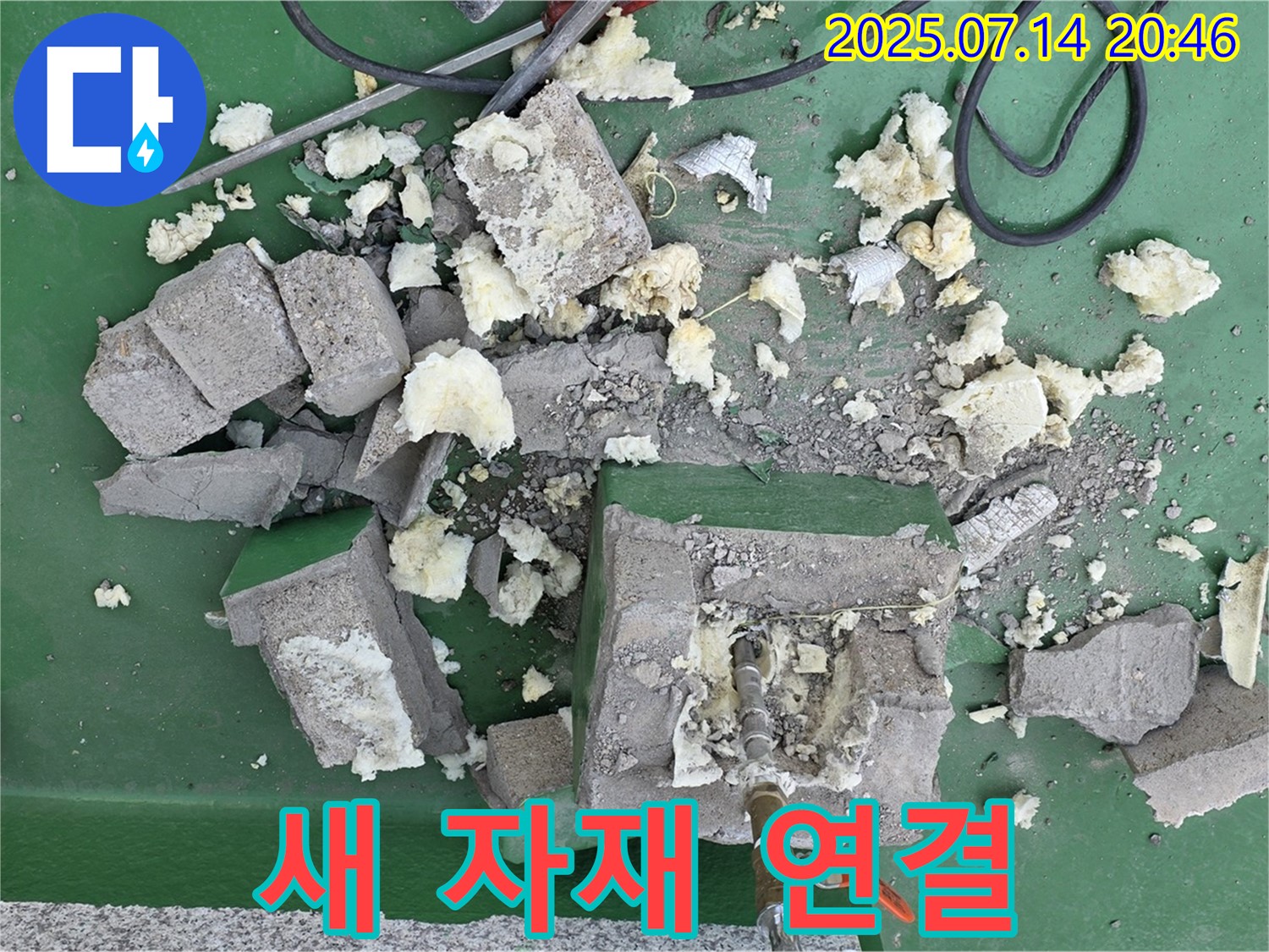 옥상 배관 새로운 자재 준비 및 연결 작업 - 꼼꼼한 연결