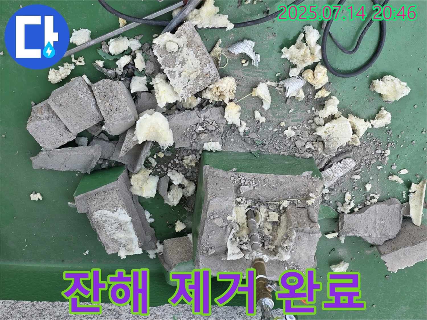 잔해 제거 완료 - 깨끗한 바닥