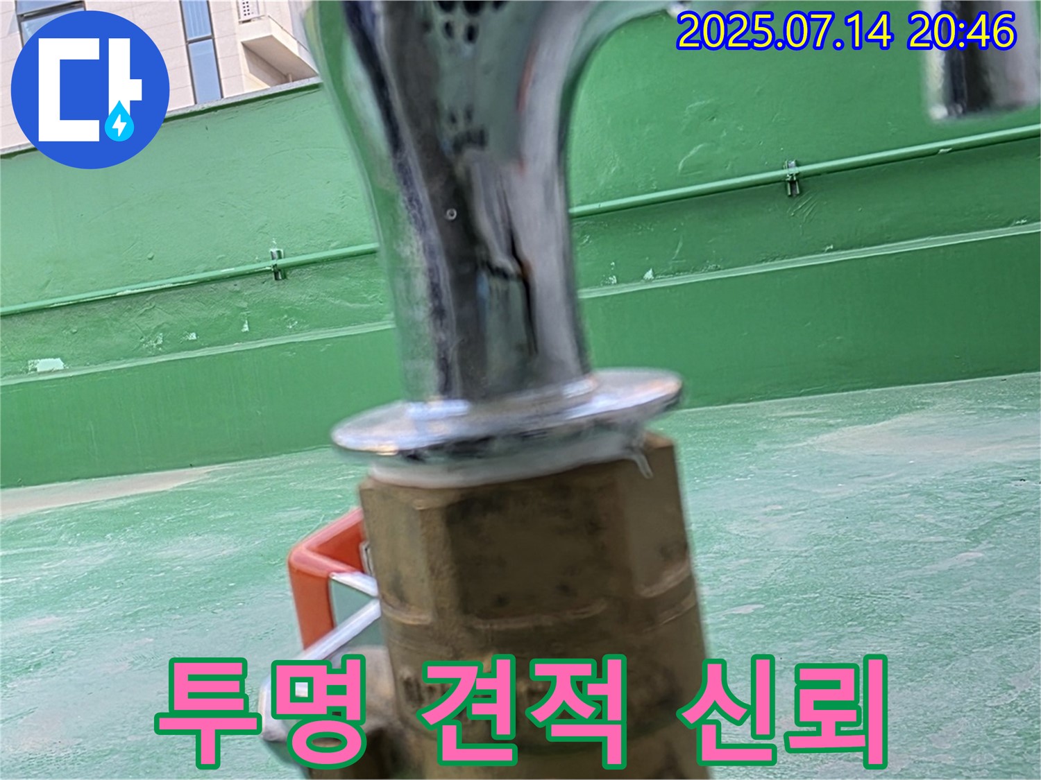 투명한 견적 - 고객 신뢰 쑥쑥