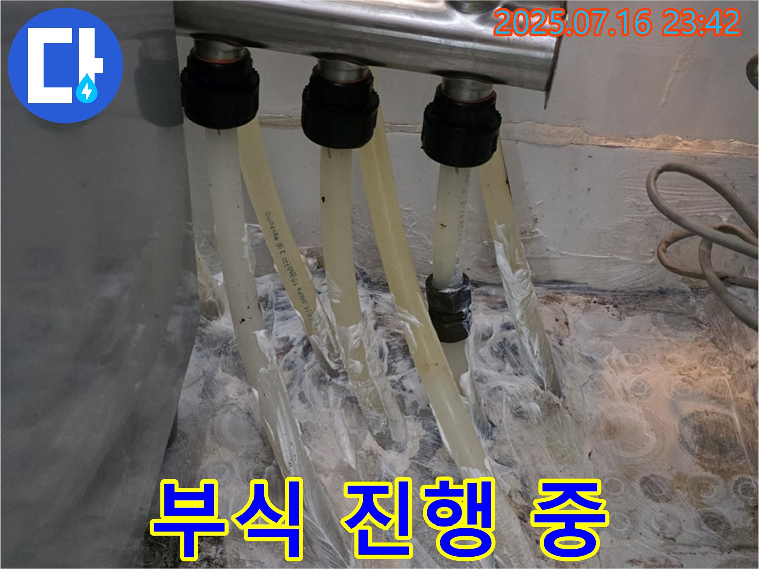 세탁실 분배기 연결 부위 부식 진행 - 누수 위험 증가!