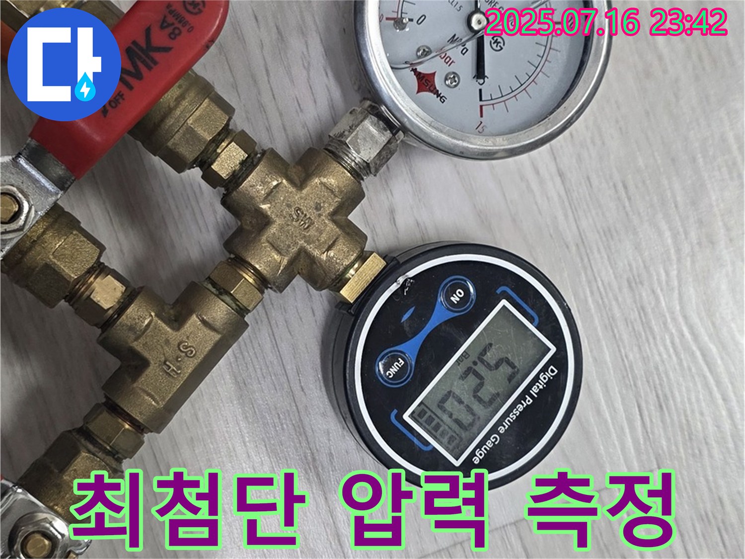 최첨단 압력 측정 - 완벽 진단!