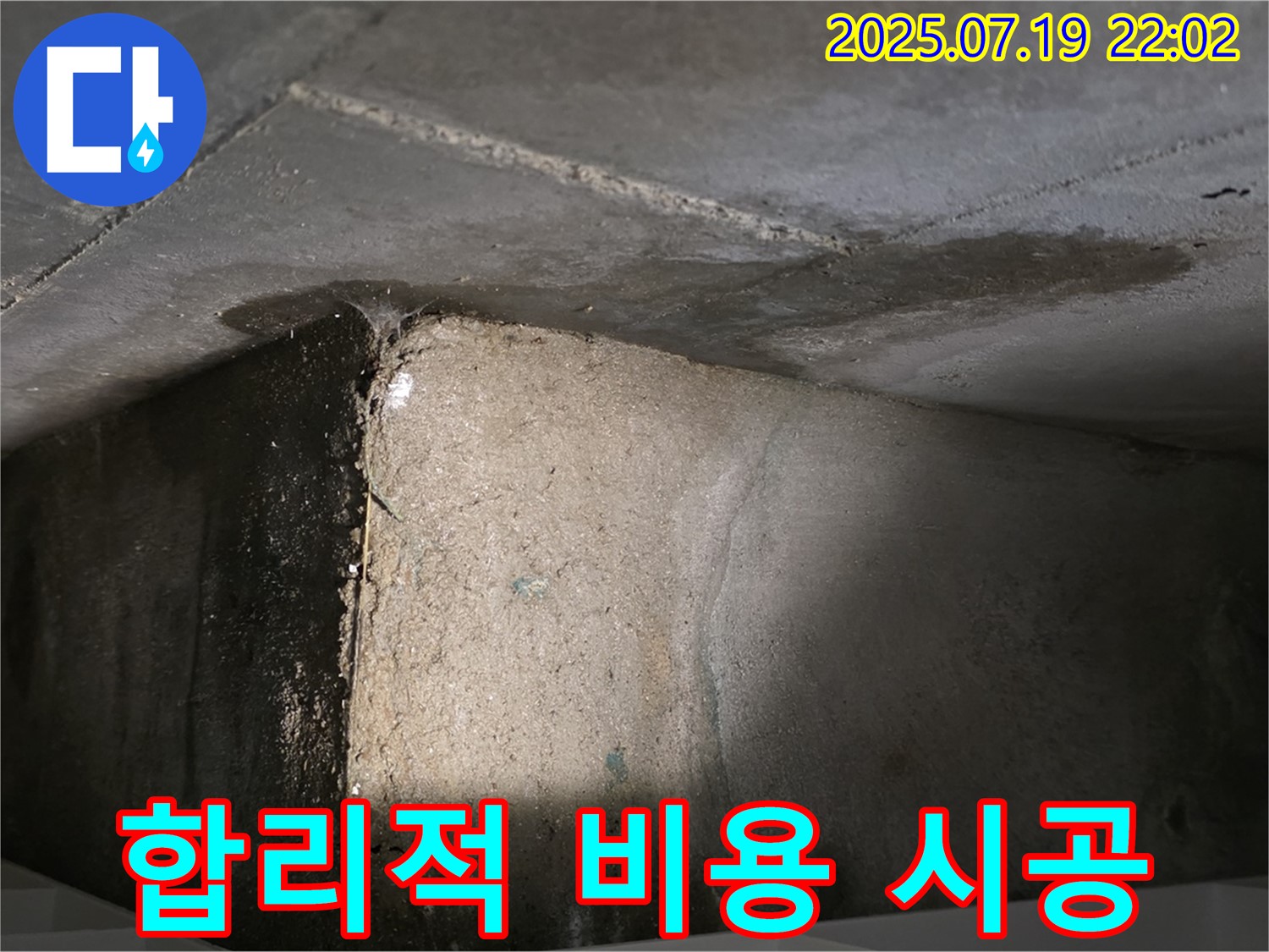 김포 장기동 합리적 비용 시공 - 투명 견적 제공