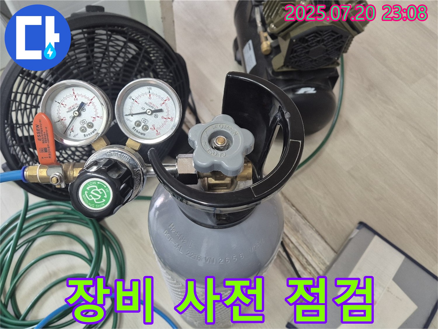 가스압력 누수 탐지 장비 안전 점검 - 작업 전 안전 최우선