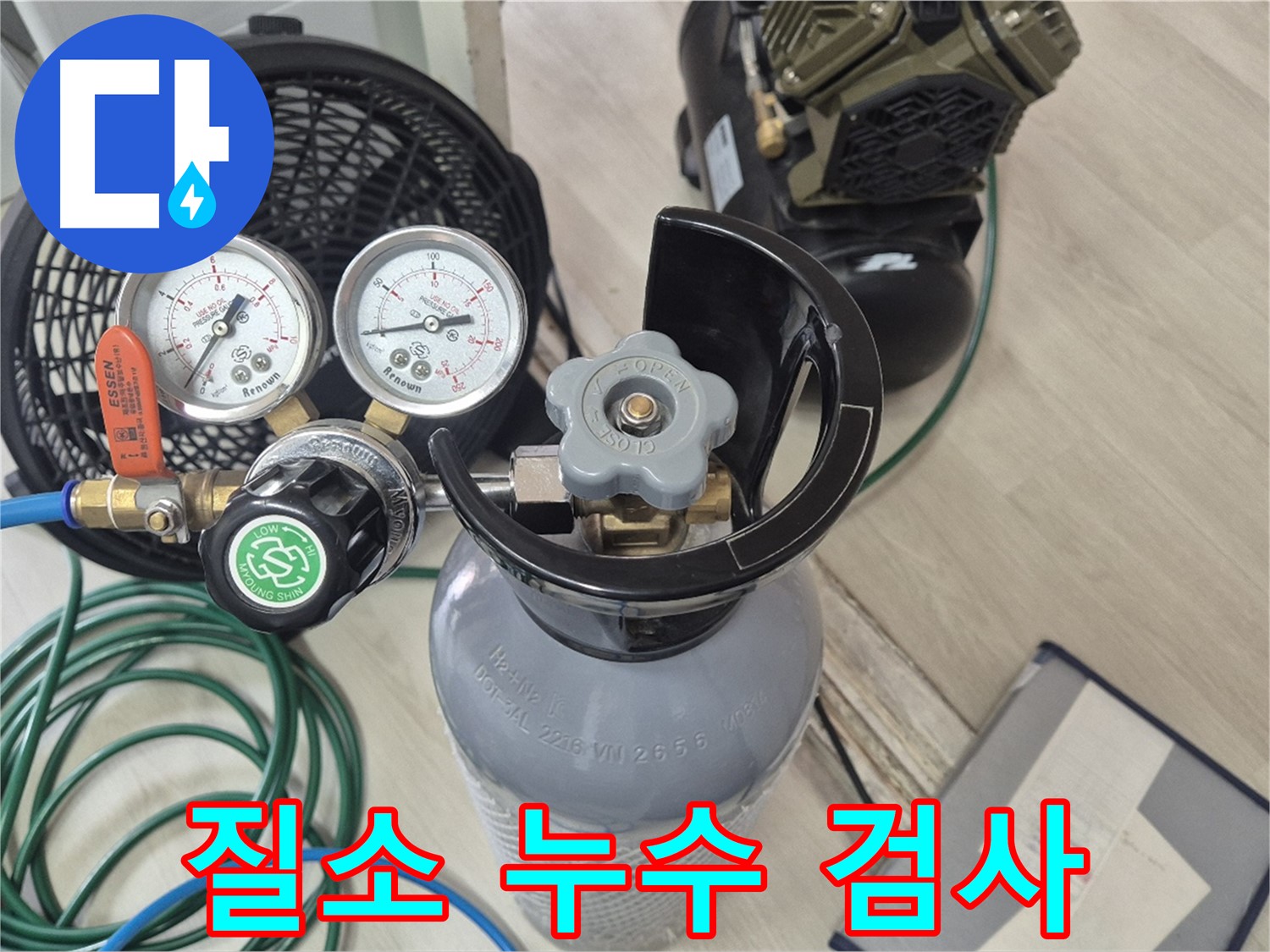 질소 누수 검사 장비 - 압력 측정
