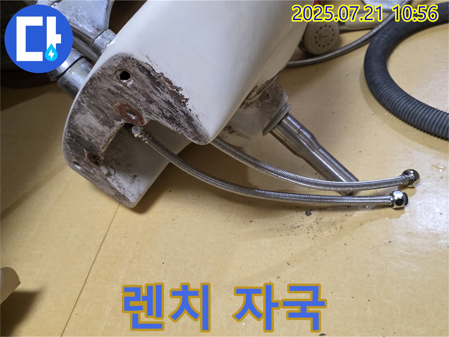 세면대 수전 렌치 자국 - 무리한 힘은 금물