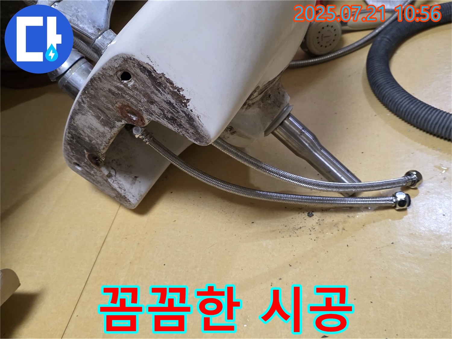 세면대 수전 - 전문가의 꼼꼼한 시공!