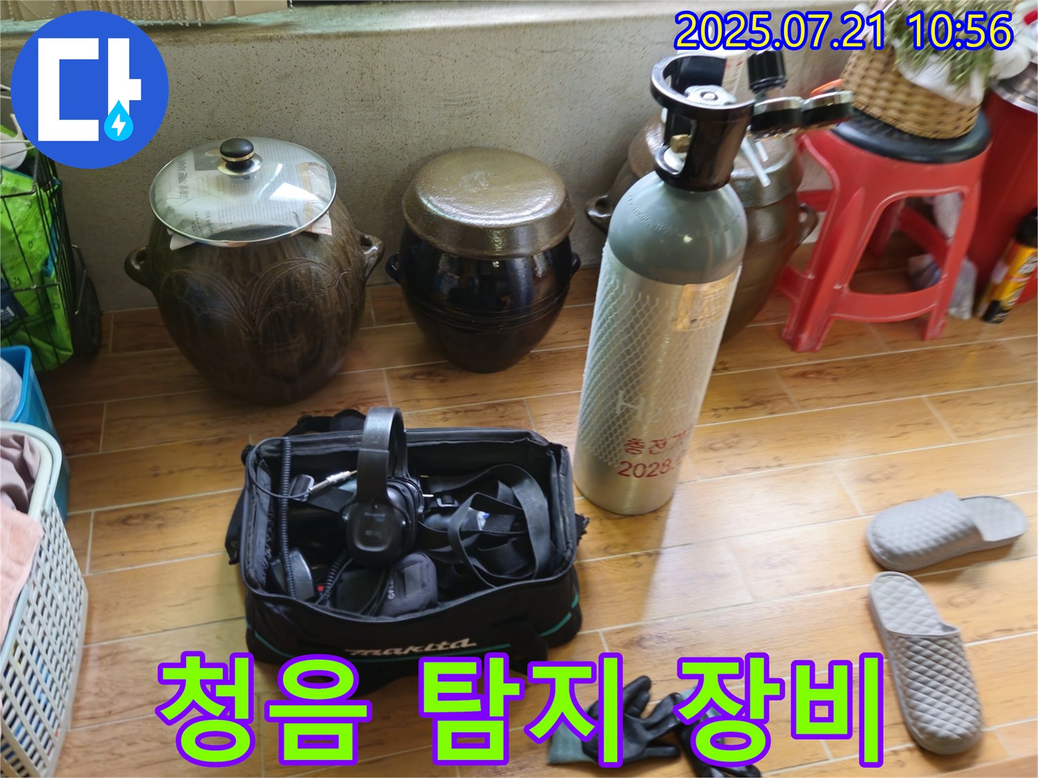 청음 탐지 장비 - 소리만 듣고 누수 위치 파악