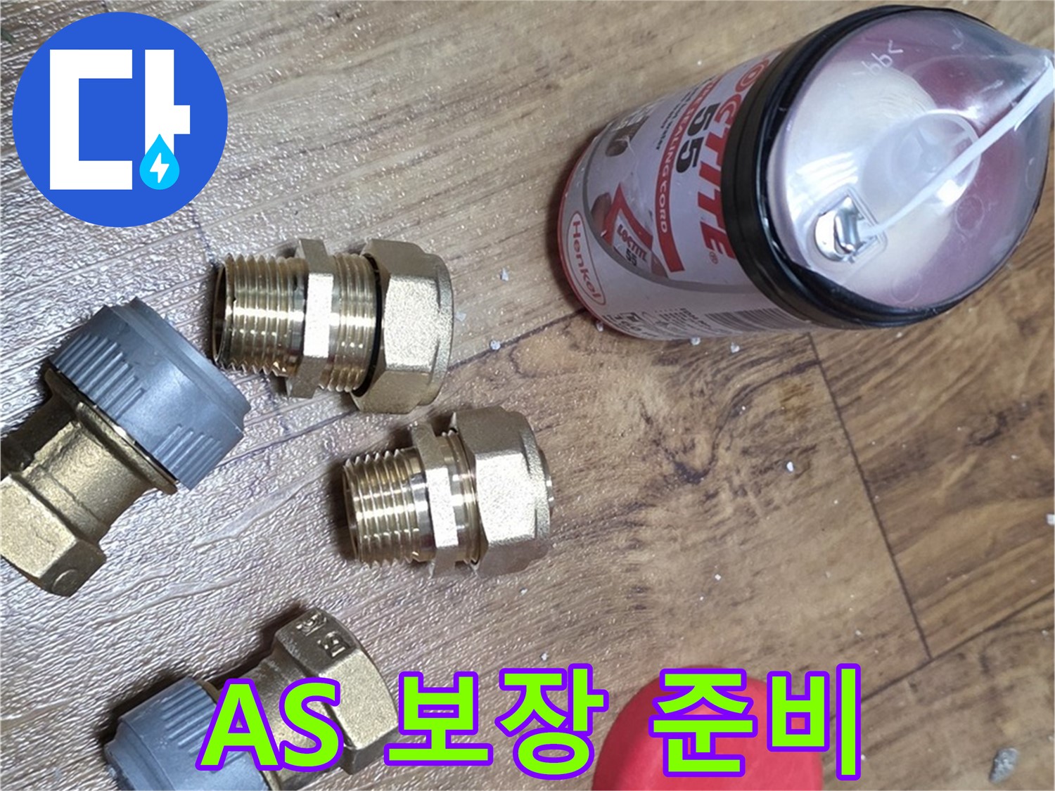 A/S 보장으로 확실한 마무리 - 안심하세요!