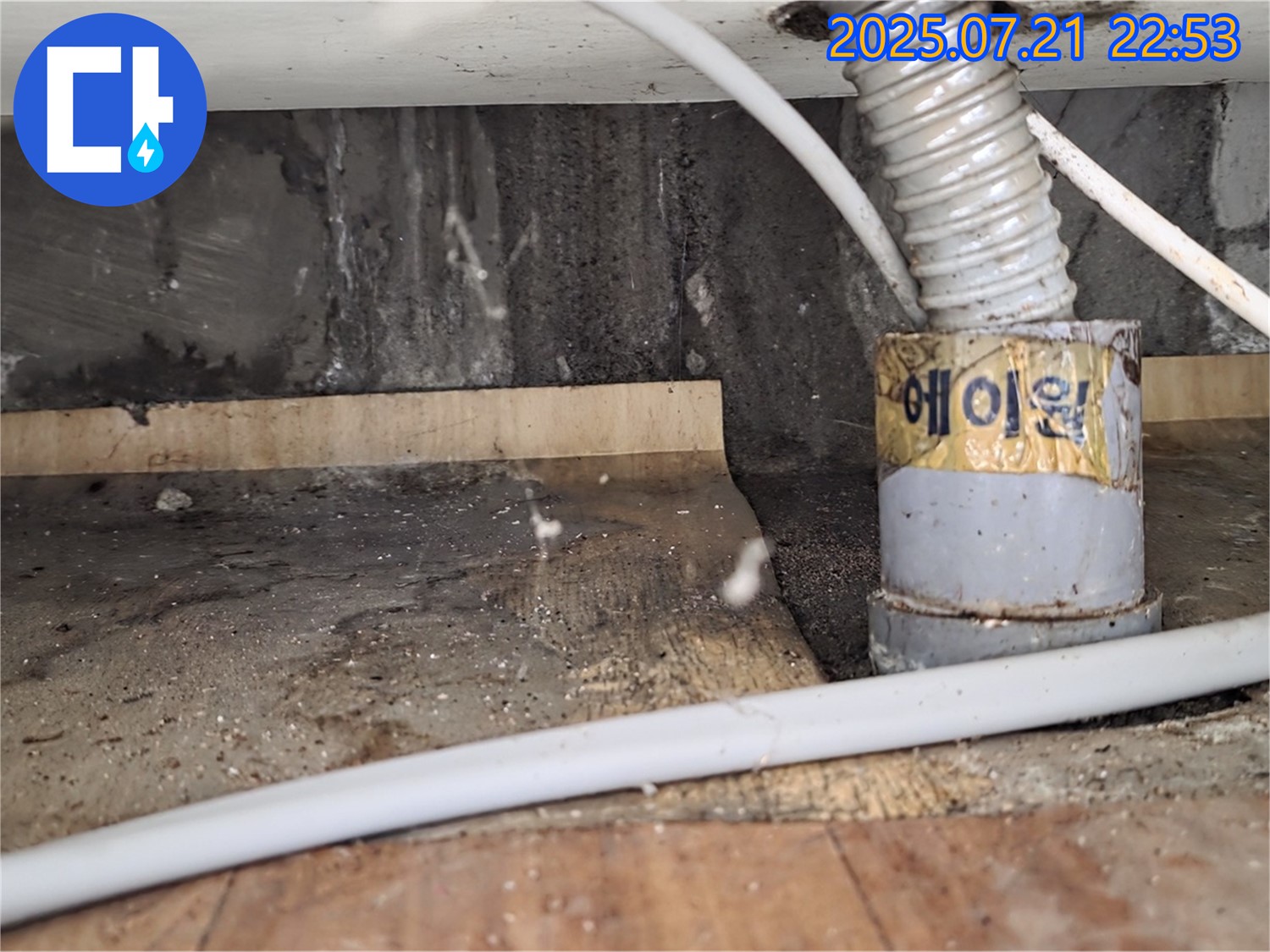 DIY 누수 흔적 - 오히려 상황을 악화시킬 수 있습니다.