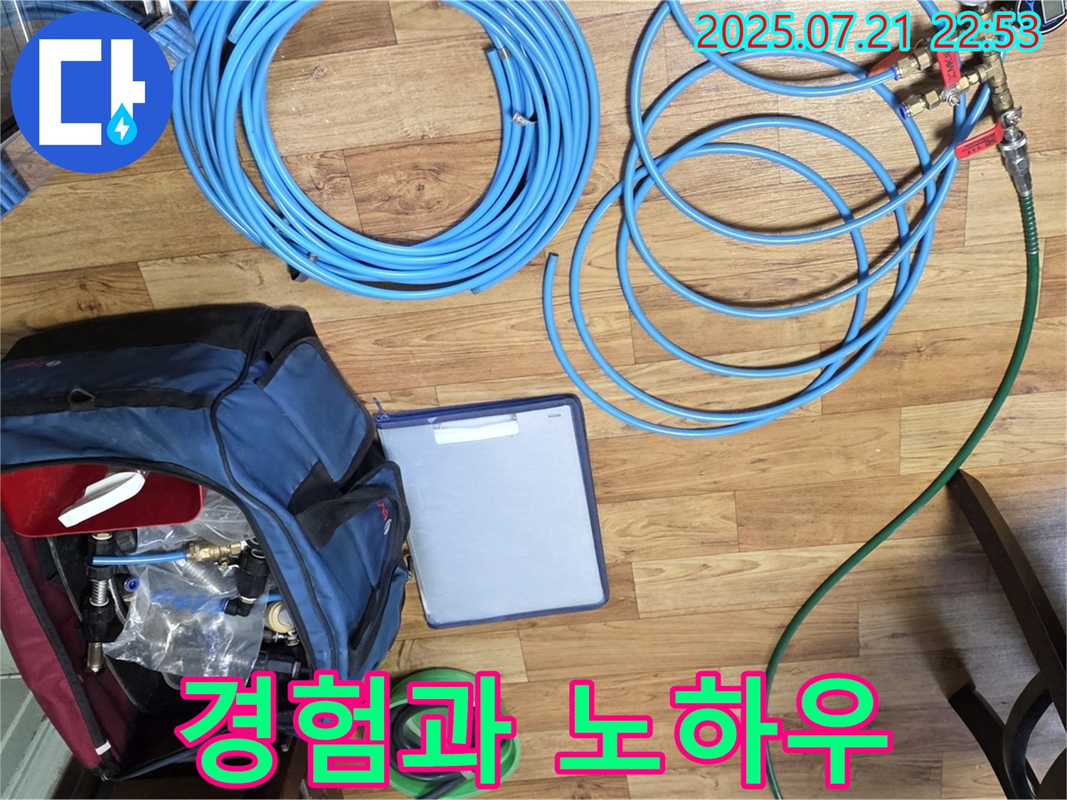경험과 노하우 - 누수 탐지의 핵심!