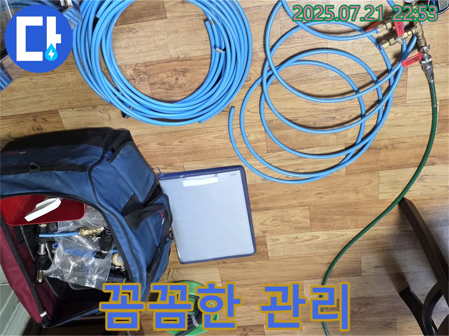 꼼꼼한 장비 관리 - 정확한 진단의 시작!