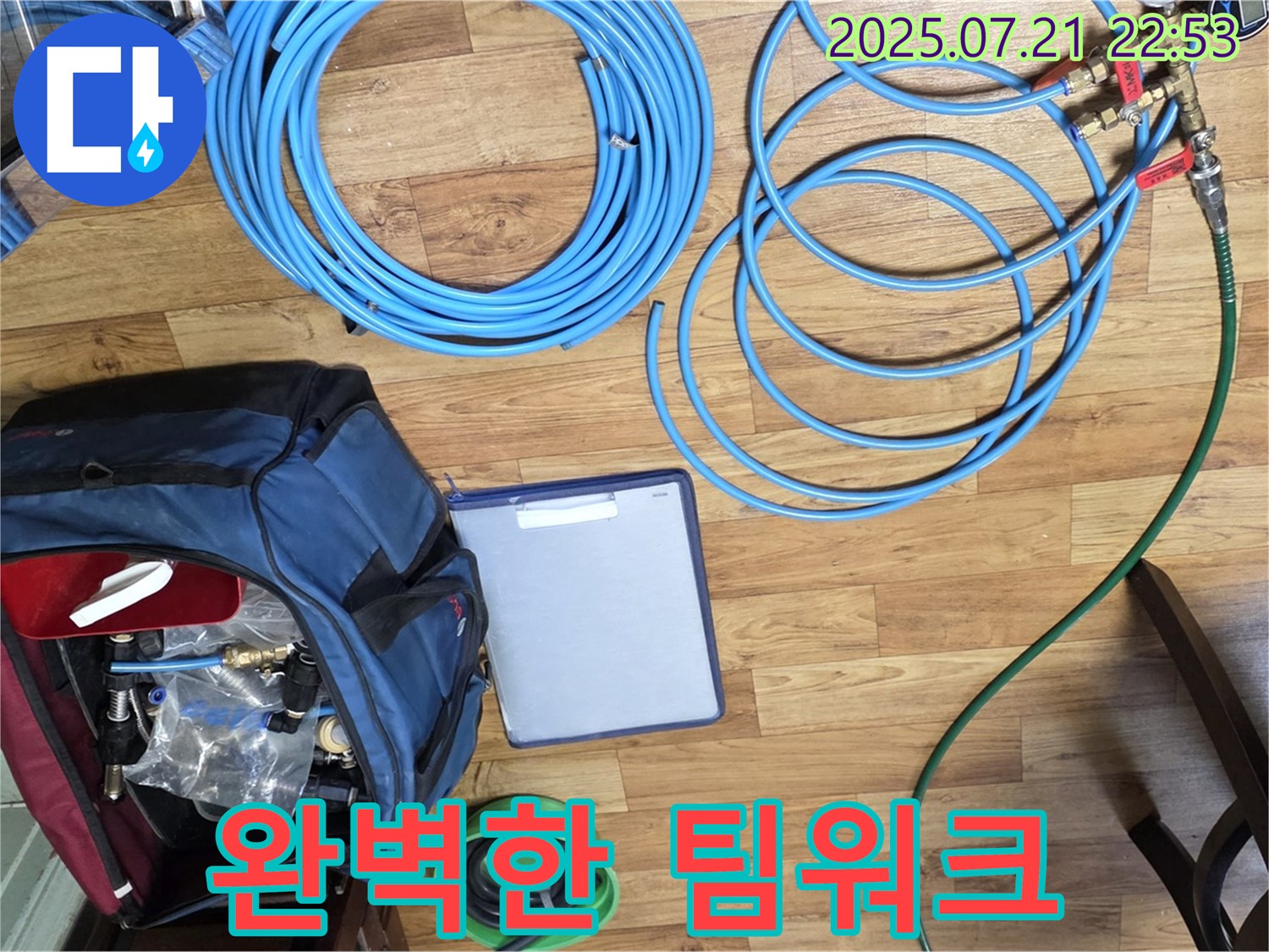 누수 탐지 장비 연결 - 완벽한 팀워크가 중요합니다.