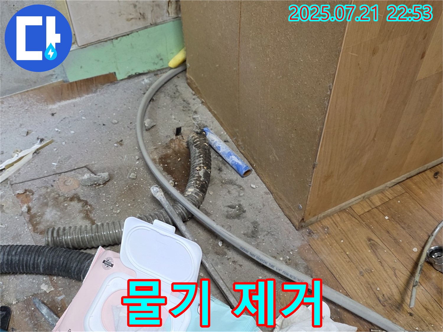 싱크대 주변 물기 - 곰팡이 번식 위험!