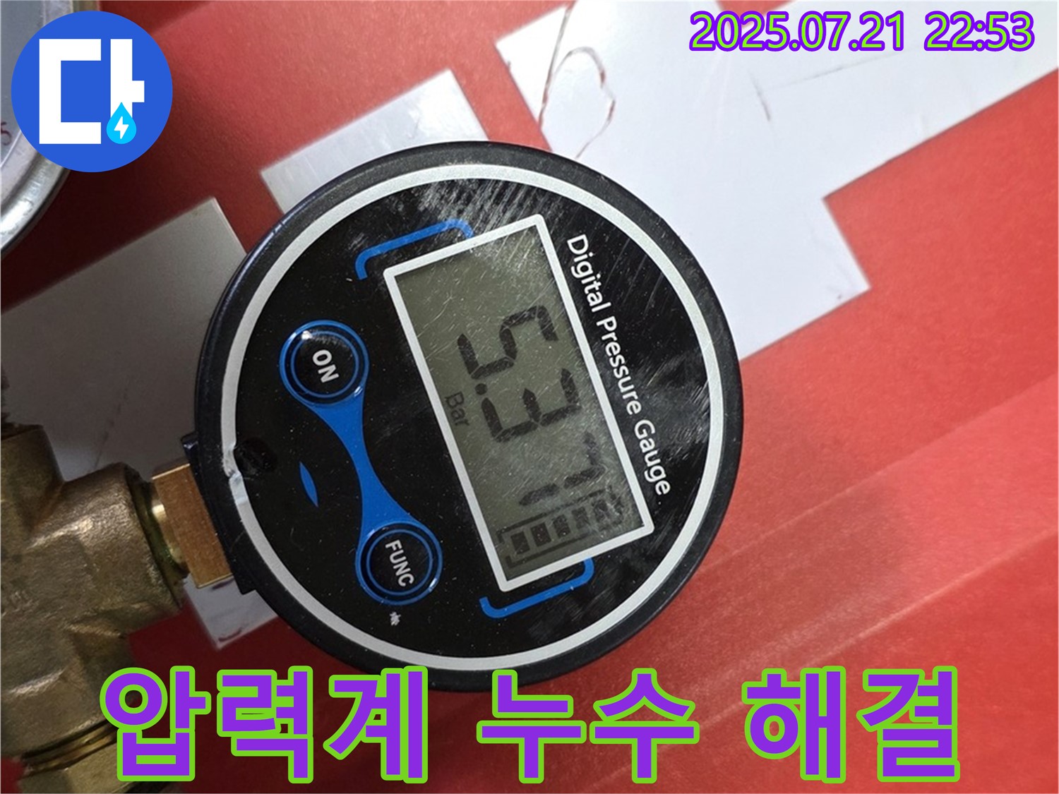 압력계로 누수 해결 - 진건읍 주민 만족도 최우수!