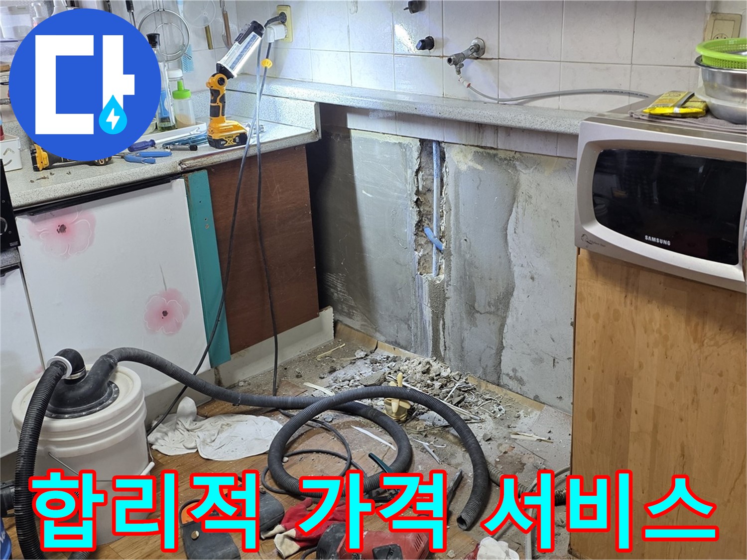진건읍 합리적인 가격 - 최고의 누수 서비스 제공