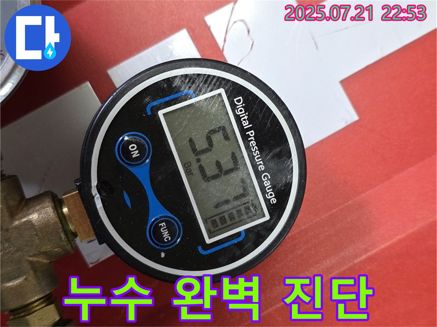 청음 탐지기 - 진건읍 누수 완벽 진단