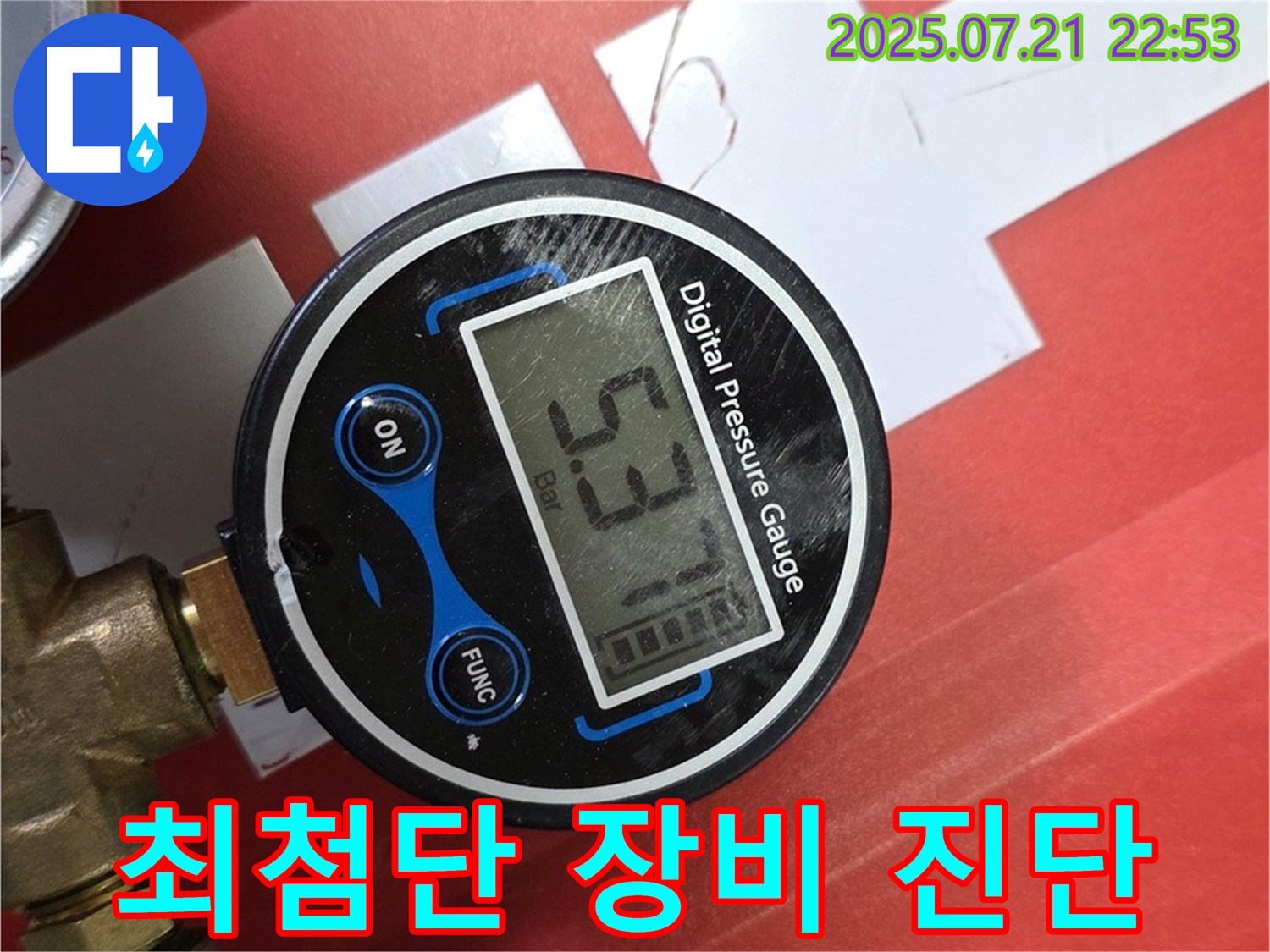 최첨단 장비 - 정확하고 신속한 누수 진단