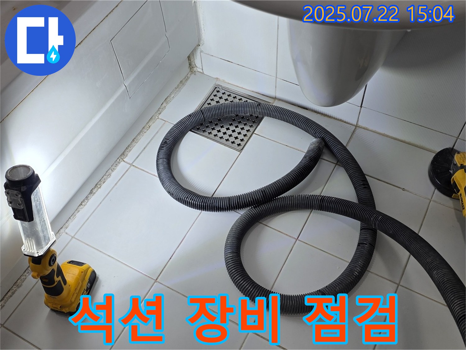 좁은 공간에서 석션 장비 사용 전 꼼꼼하게 점검하는 모습
