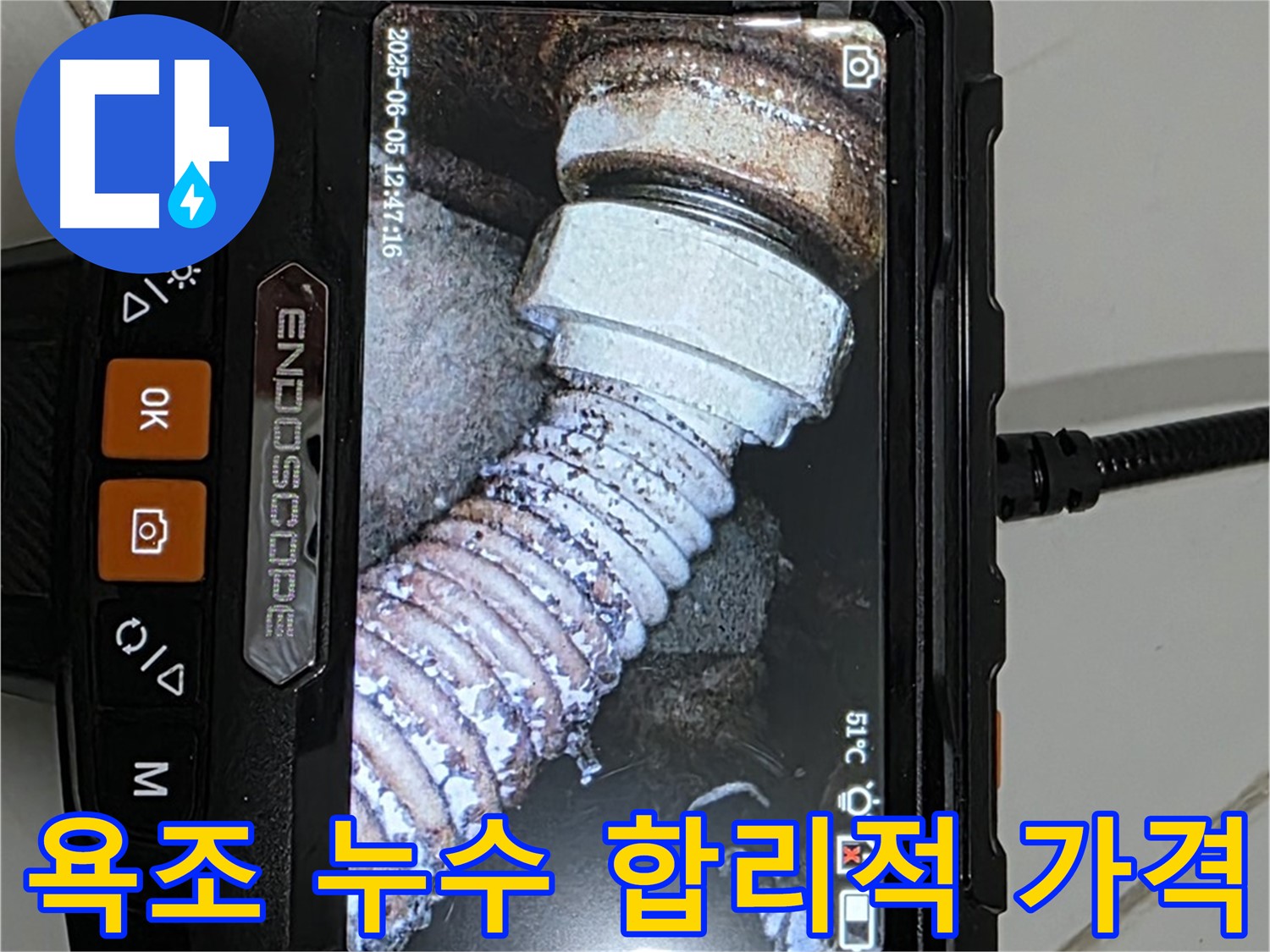 합리적인 가격으로 욕조 누수 해결
