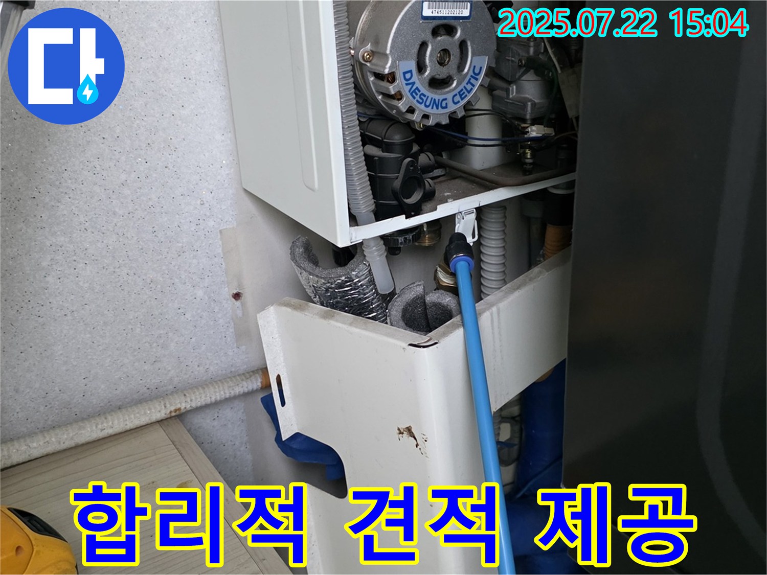 합리적인 견적 제공 - 투명하고 정직하게 견적을 산출합니다.