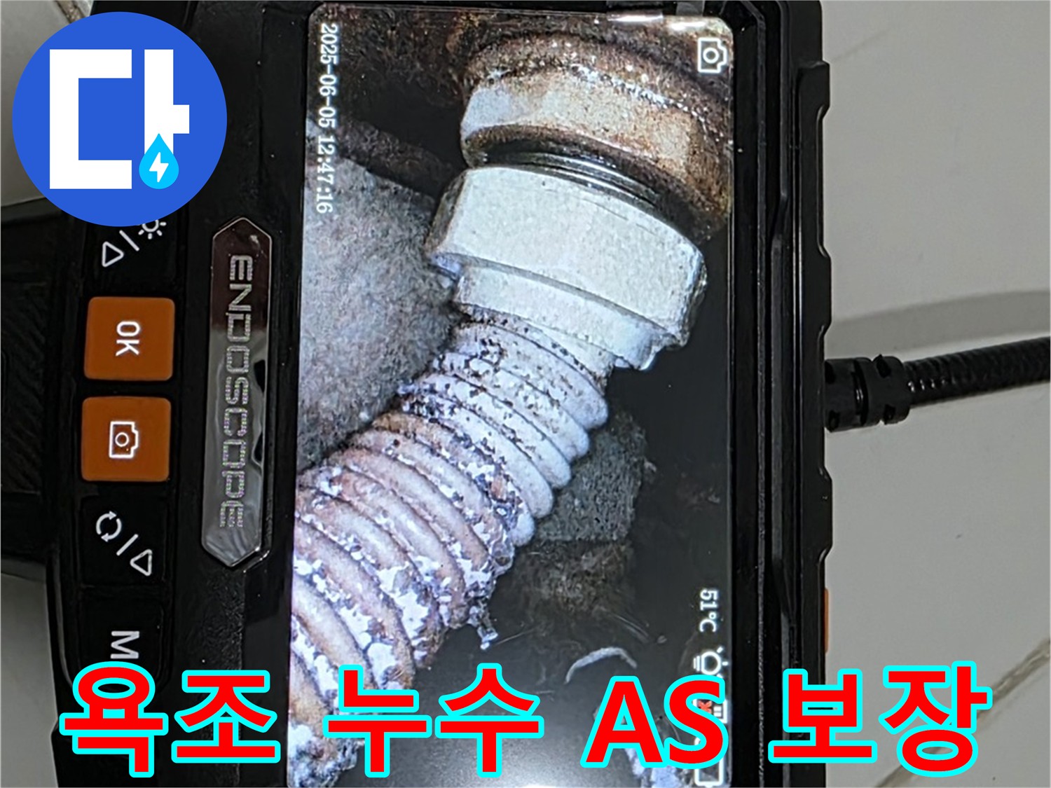 확실한 A/S 보장