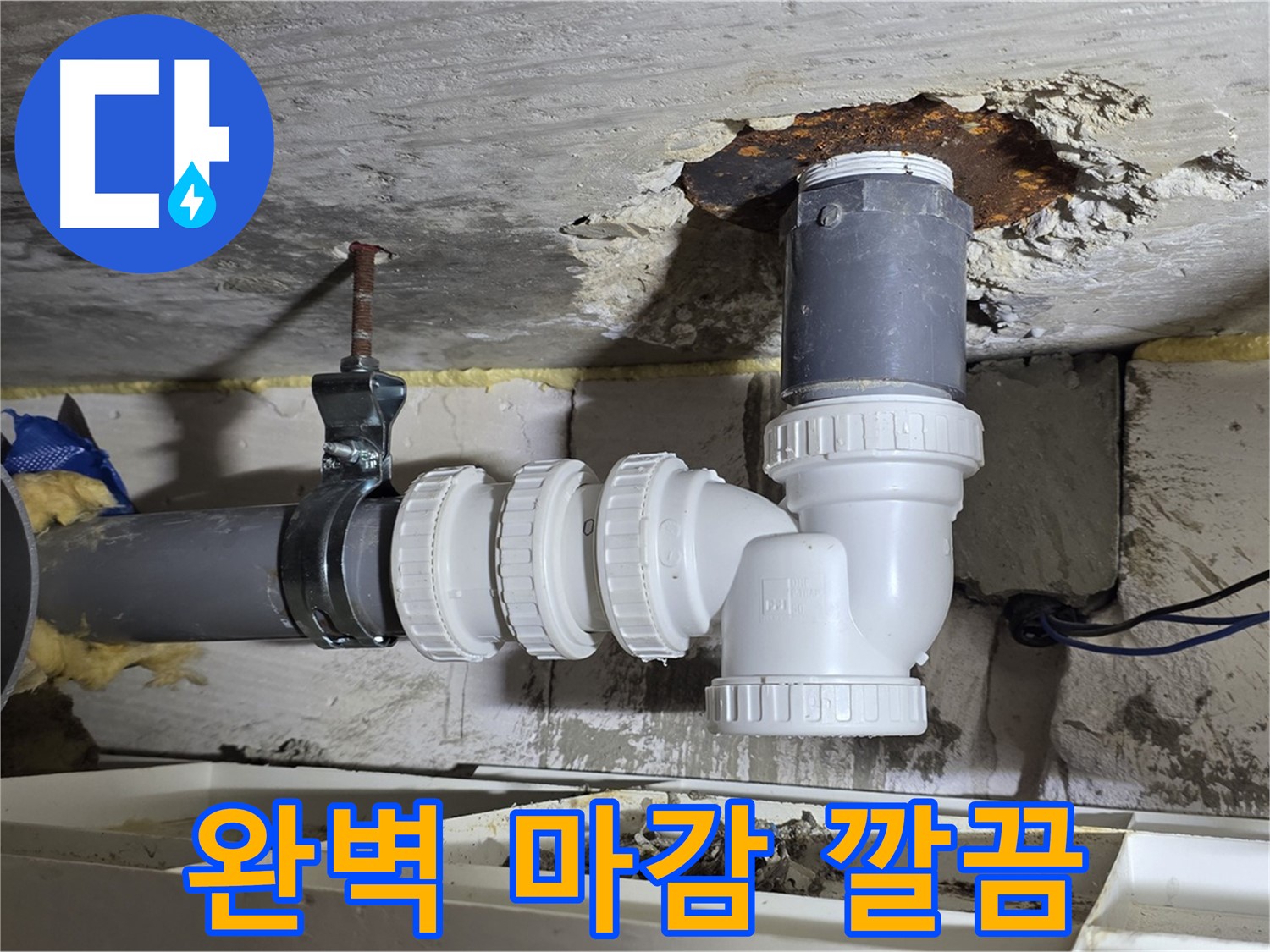 깔끔한 마감 처리 - 완벽한 마무리