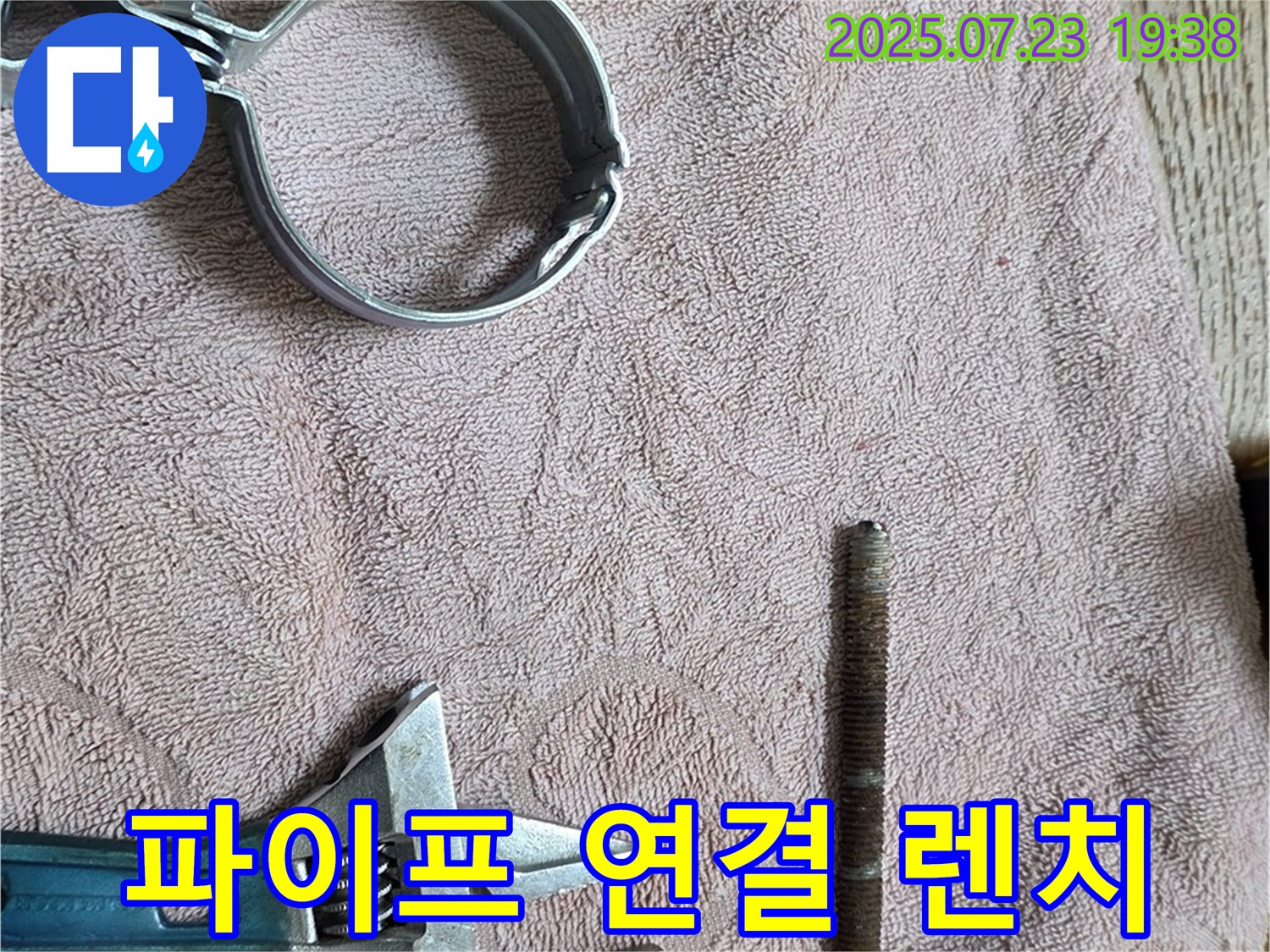렌치 - 새 파이프 연결을 위한 필수 공구입니다.