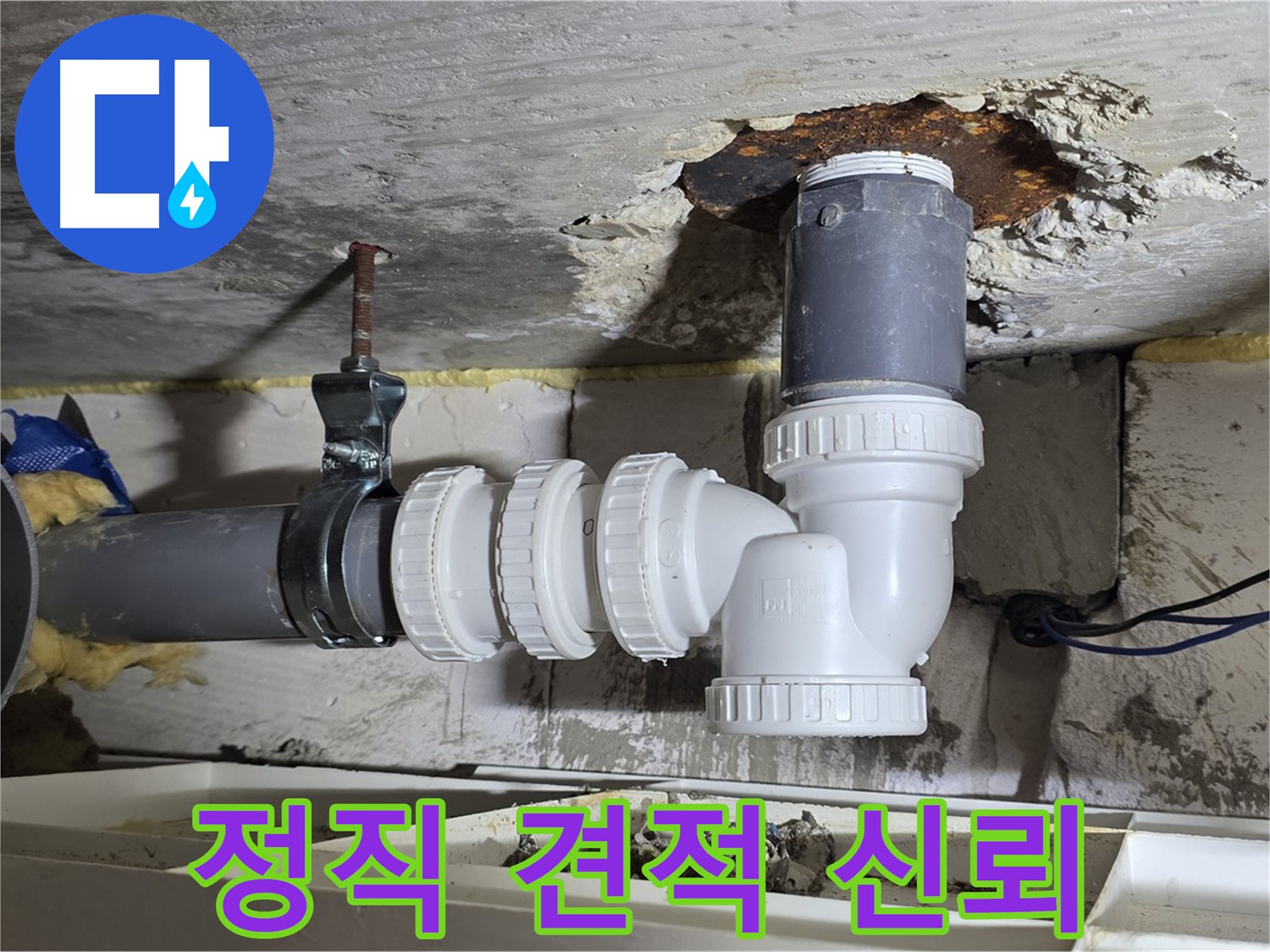 투명하고 정직한 견적 - 신뢰를 바탕으로