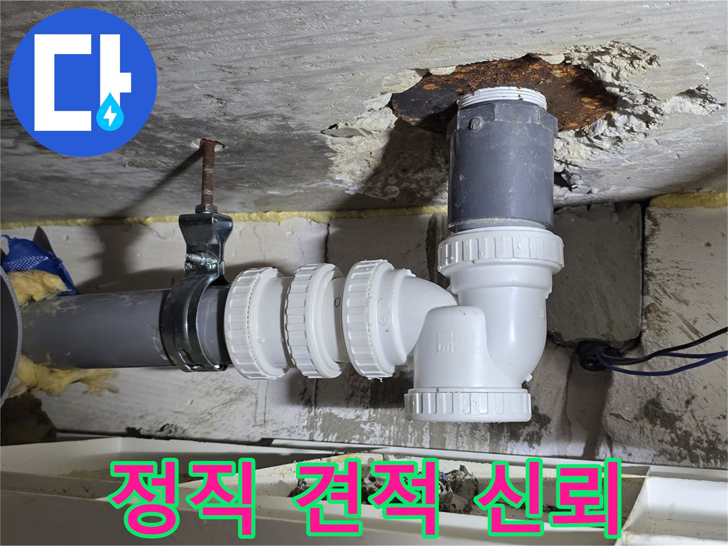 투명하고 정직한 견적 - 신뢰를 바탕으로