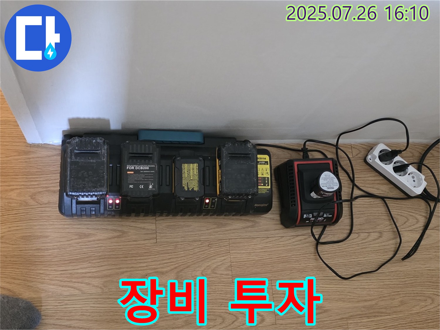 고객 만족 - 장비 투자로!