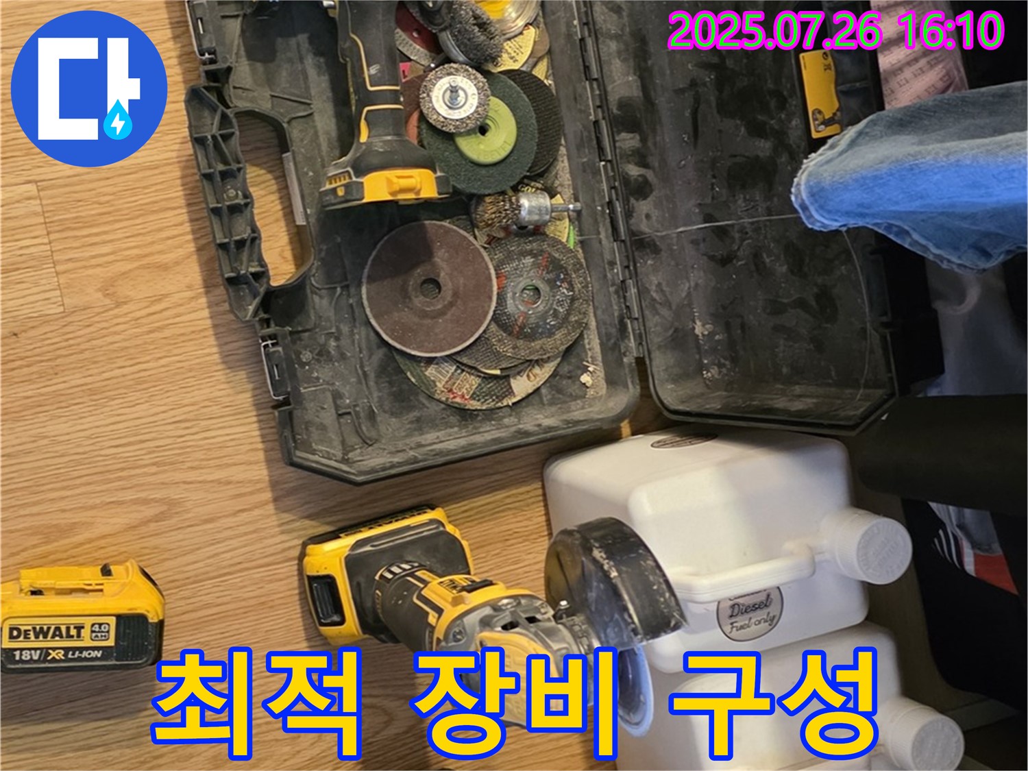 과천 누수 - 고객 만족을 위한 최적의 장비 구성