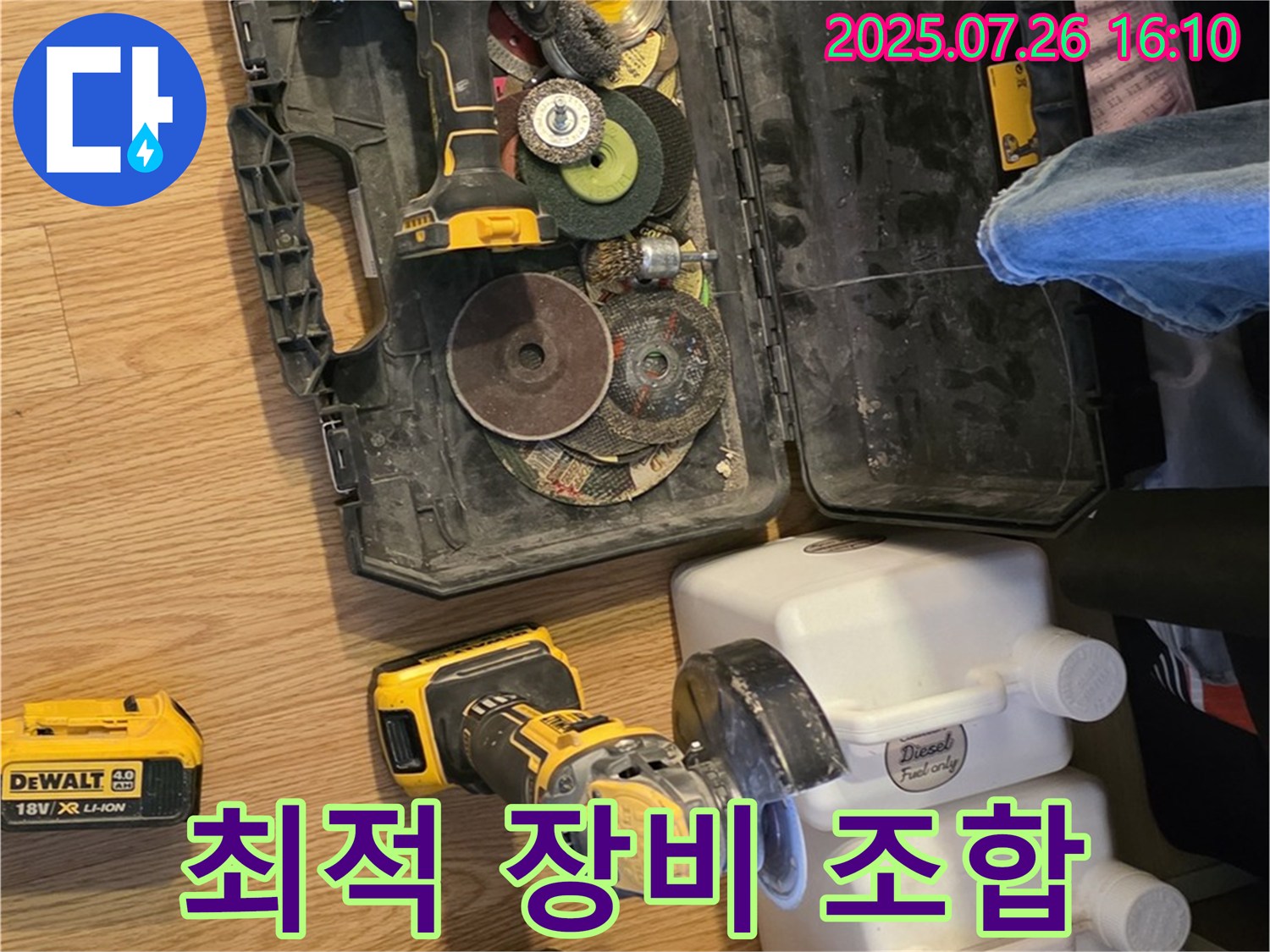 과천 누수 - 고객 만족을 위한 최적의 장비 조합으로 해결