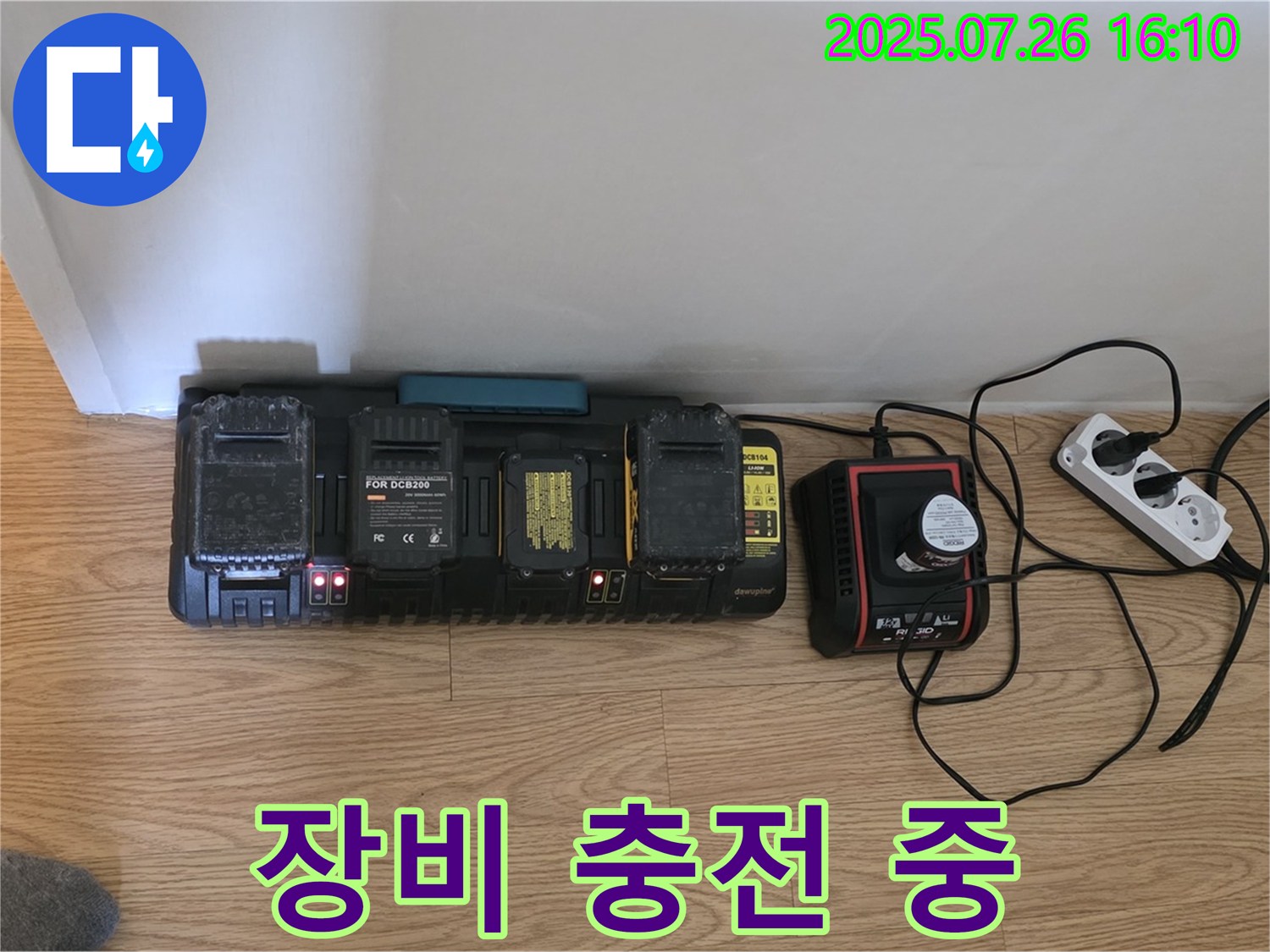 누수 탐지 장비 - 쉴 틈 없는 충전