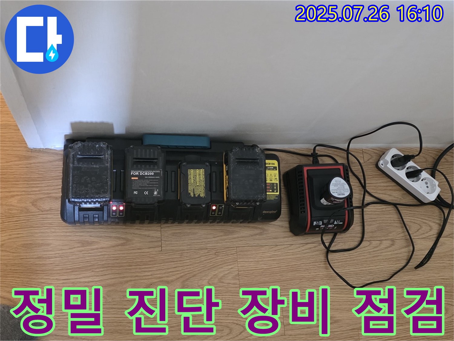 누수 탐지의 핵심 - 정밀 진단 장비