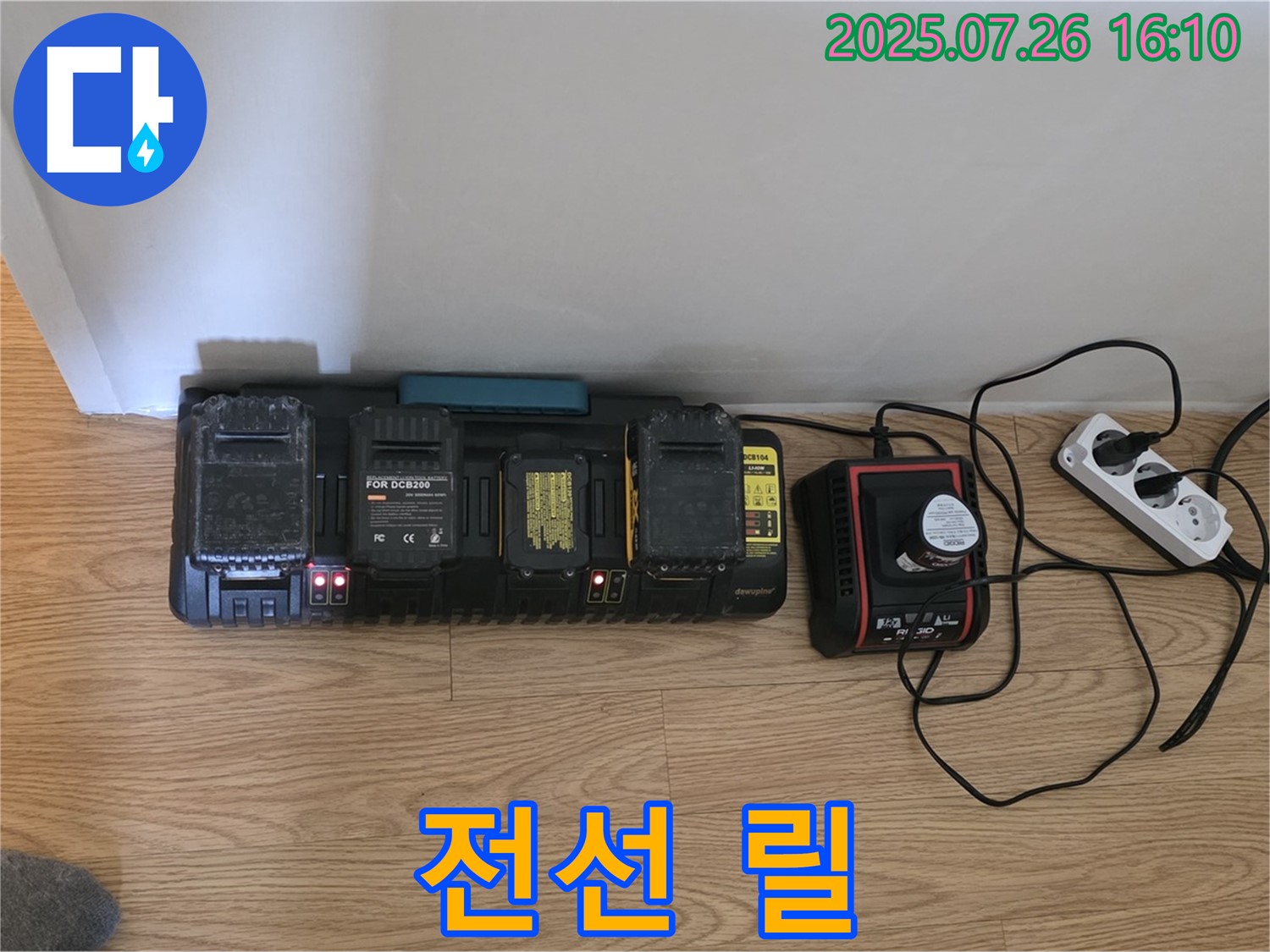 전선 꼬임 방지 - 전선 릴 필수!