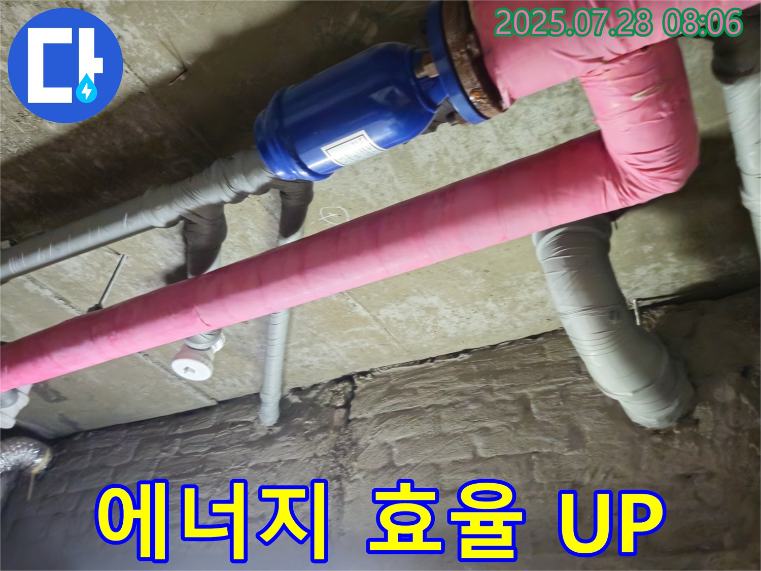 가곡리 누수 - 배관 단열로 에너지 효율 높이기