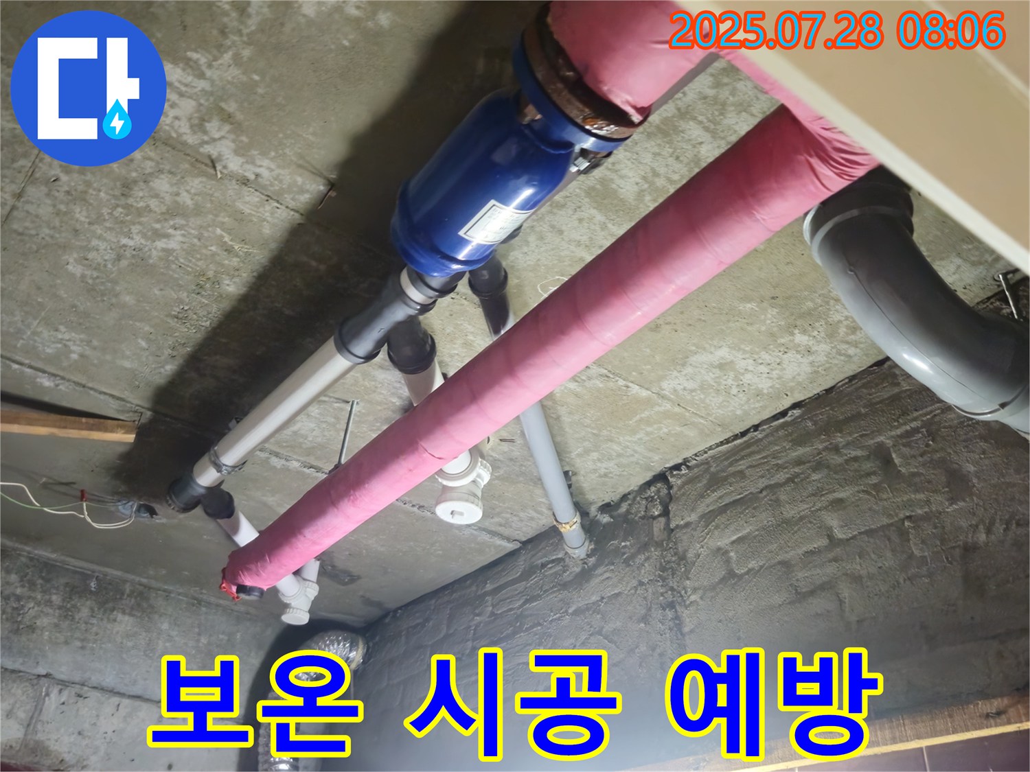 겨울철 동파 - 철저한 보온으로 예방