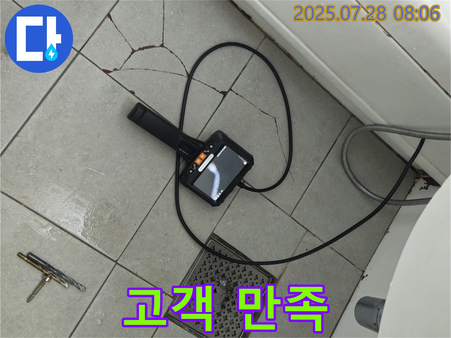 고객 만족 최우선 - 최고의 서비스로 고객님의 만족을 최우선으로 생각합니다.