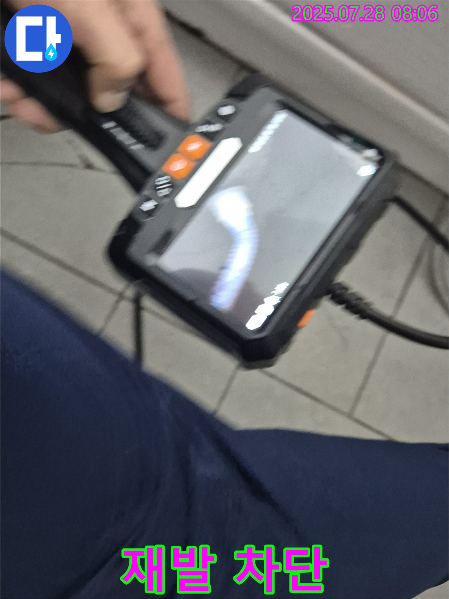 꼼꼼한 시공 - 누수 재발 완벽 차단