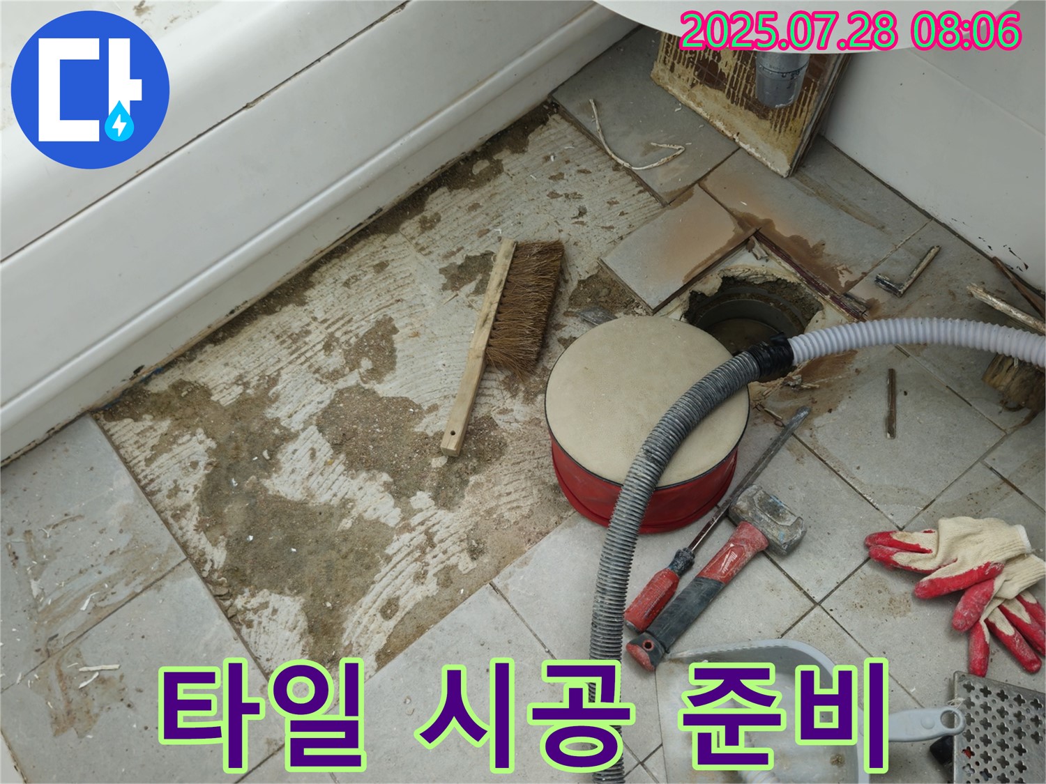남양주 욕조 누수 - 타일 시공 준비, 꼼꼼하게 밑작업