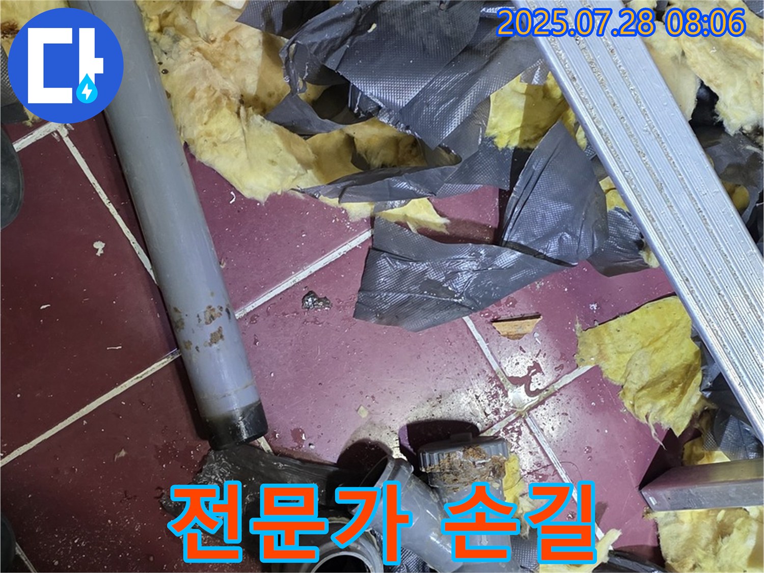남양주 화도읍 두산아파트 변기 누수 - 전문가의 손길