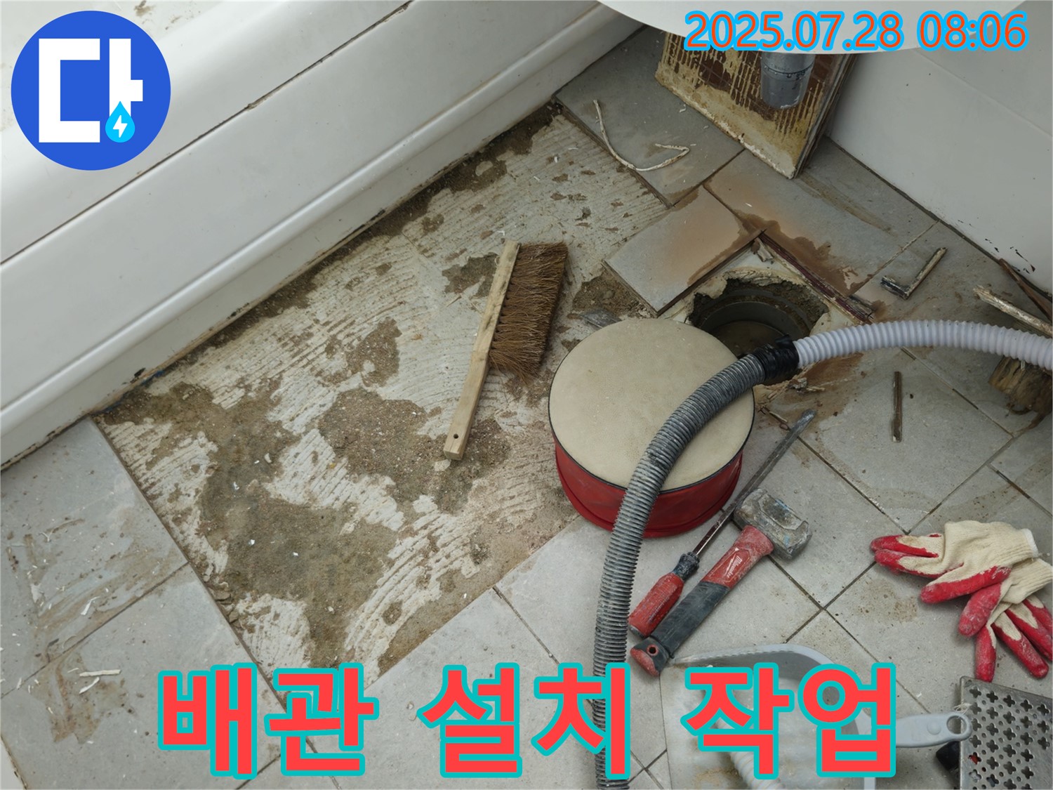 남양주시 욕조 누수 - 새 욕조 배관 설치 및 연결 작업 진행 중