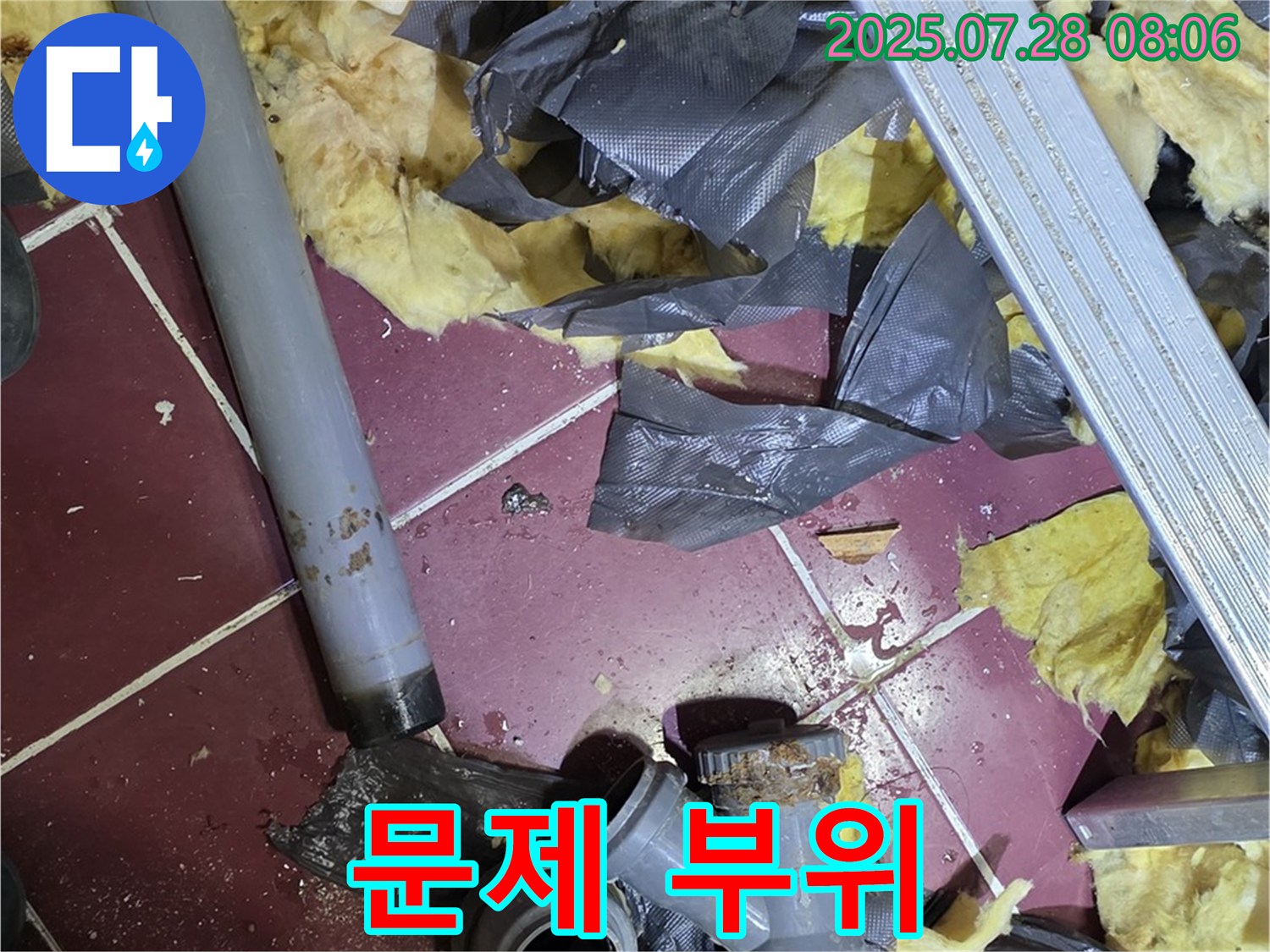 두산아파트 변기 하수구 누수 - 문제 부위 상세 사진