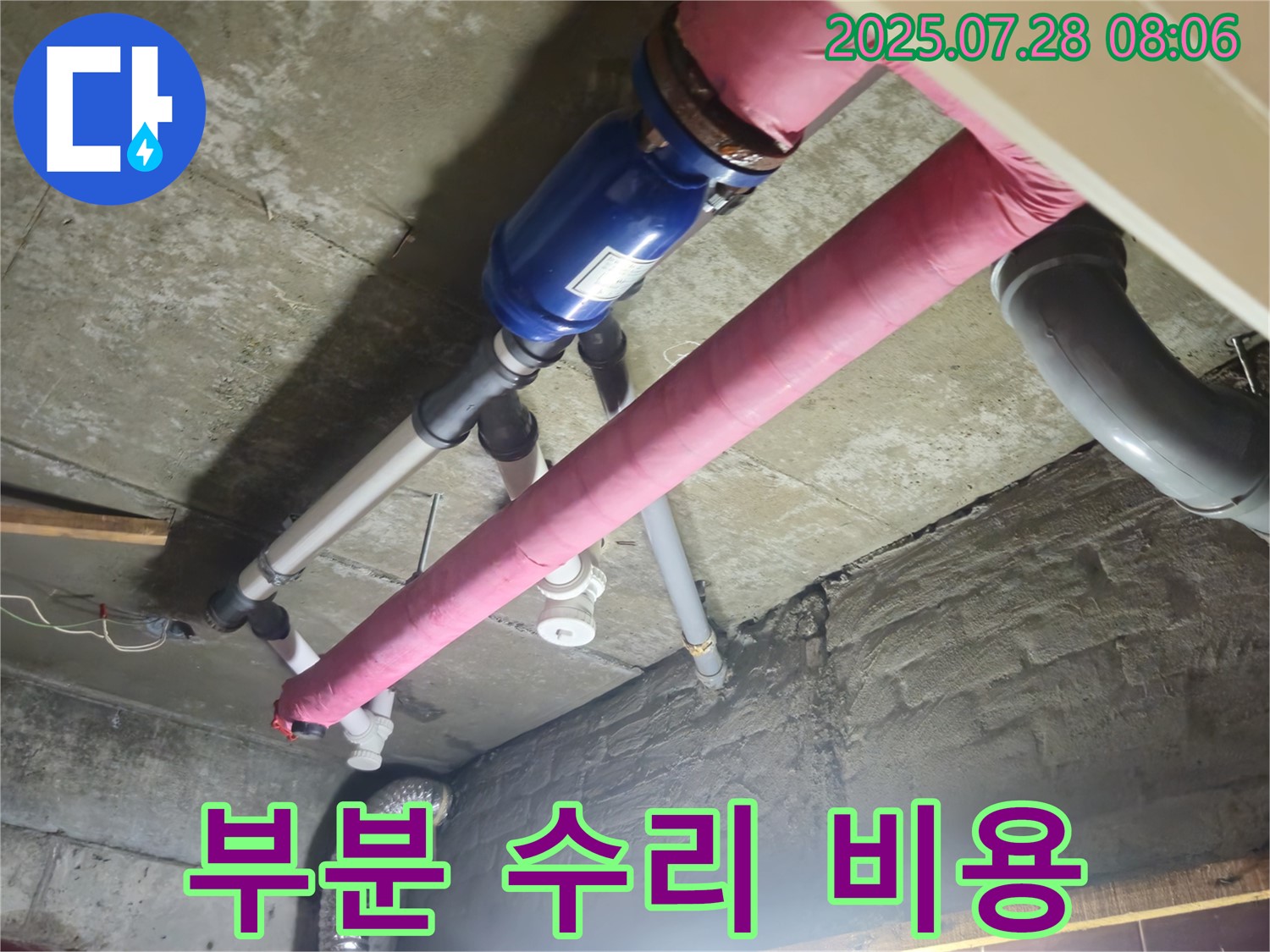 부분 수리 - 합리적인 비용
