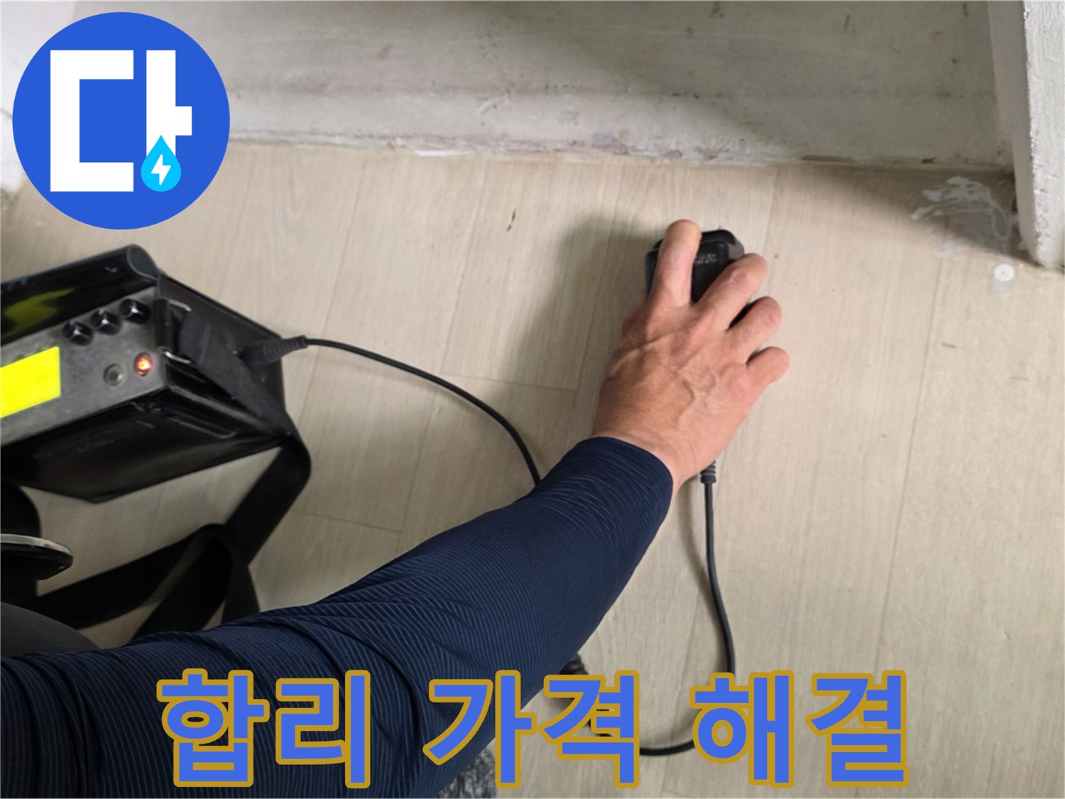 합리적인 가격 - 투명한 견적과 맞춤형 서비스