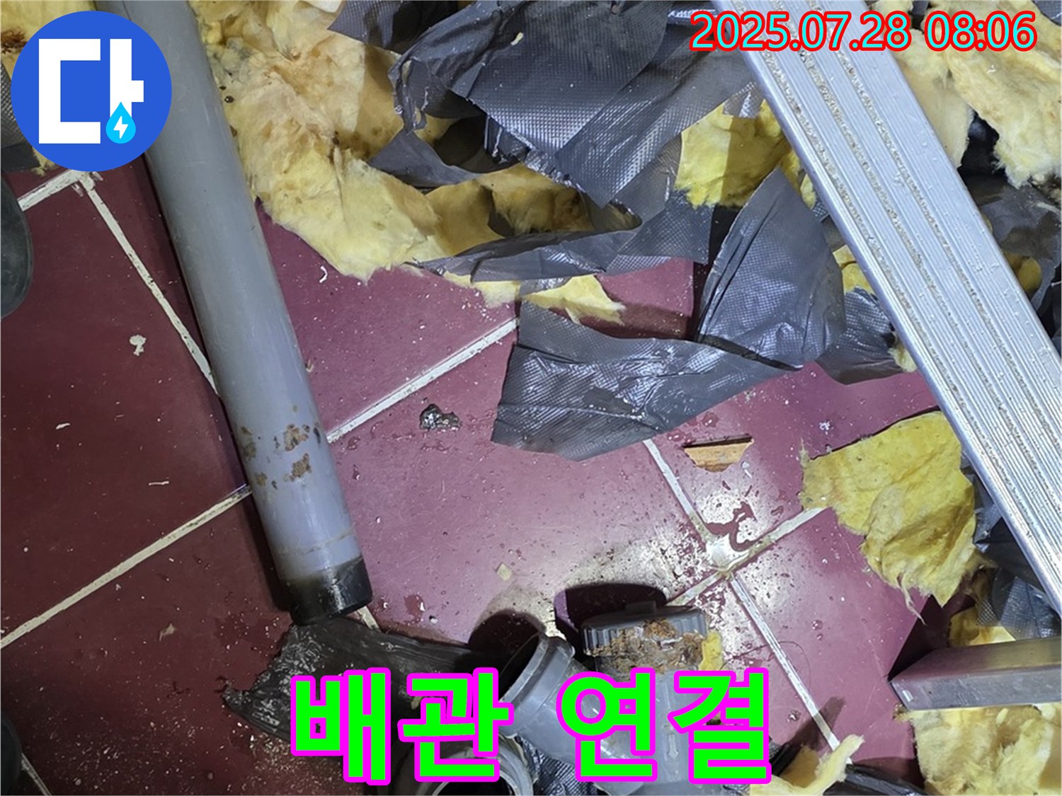 화도읍 두산아파트 변기 누수 - 꼼꼼한 배관 연결 작업